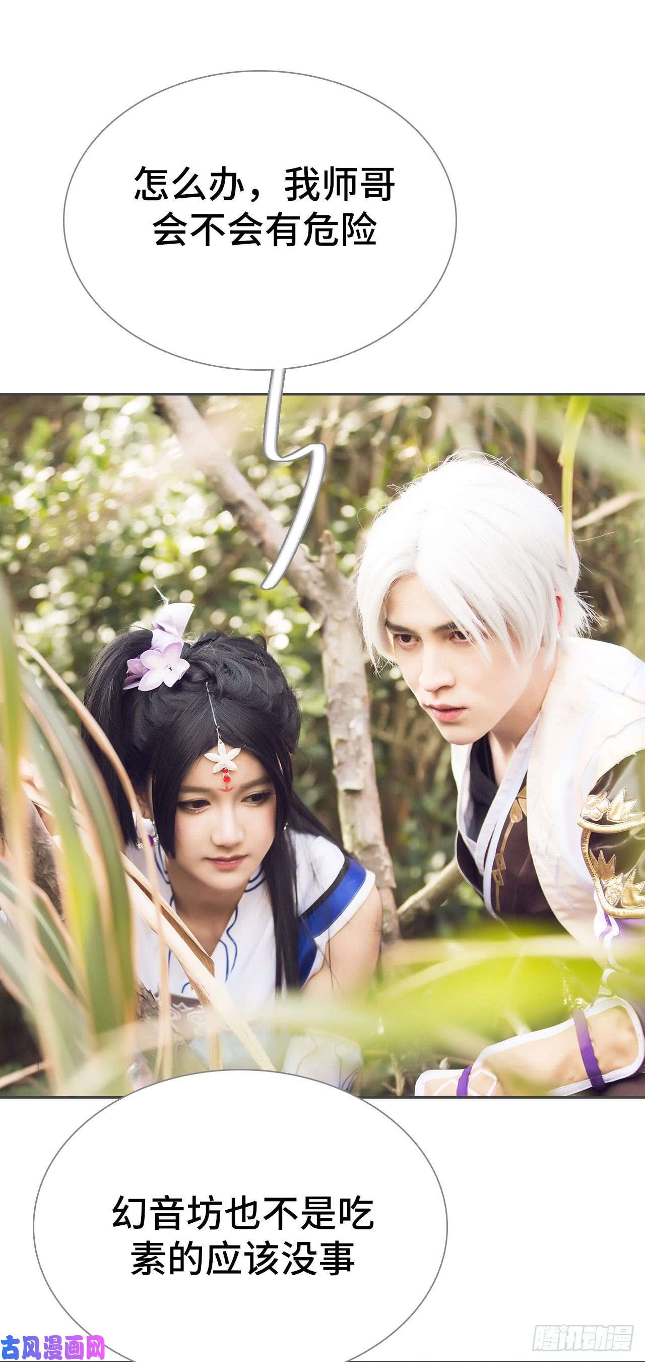 画江湖之不良人第55话