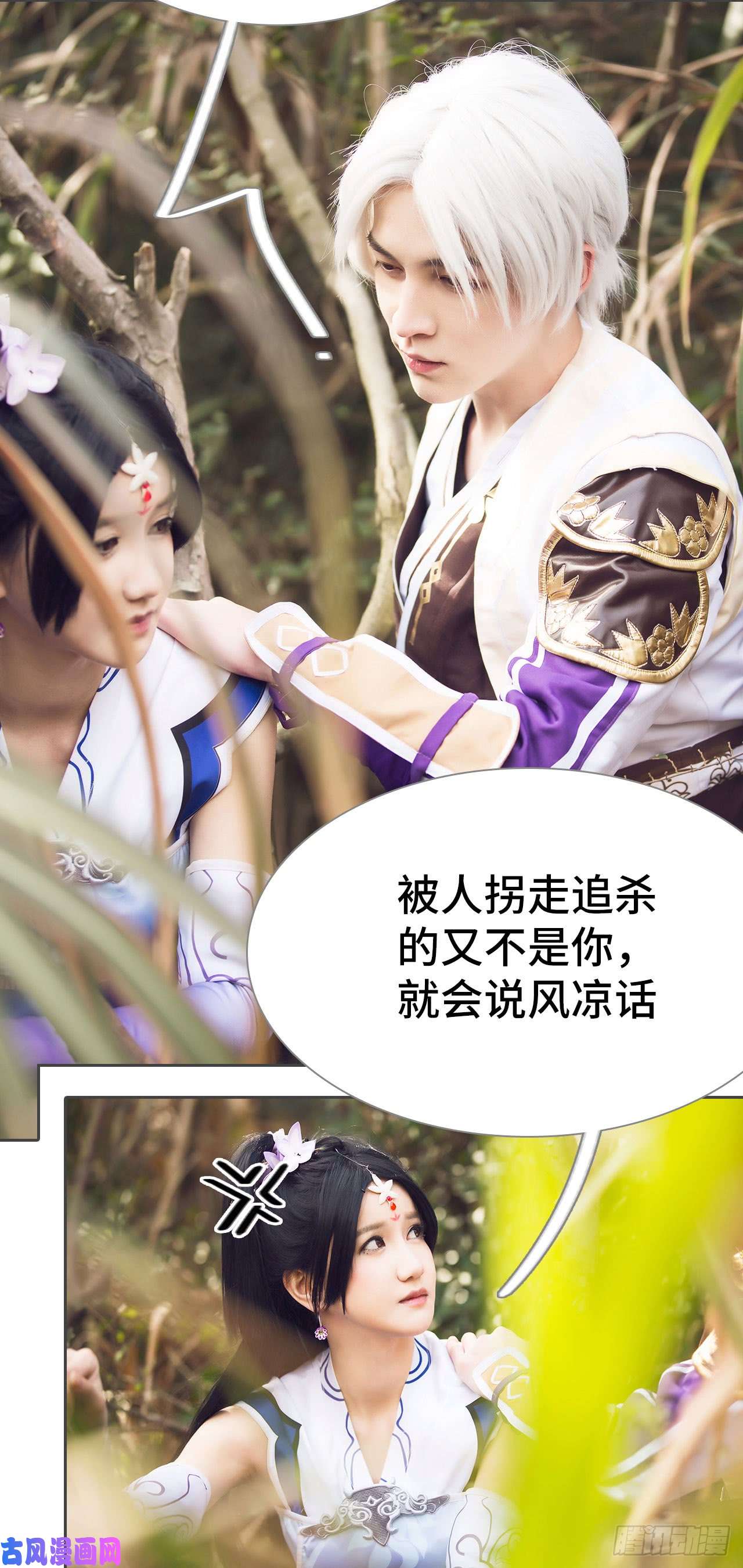 画江湖之不良人第55话