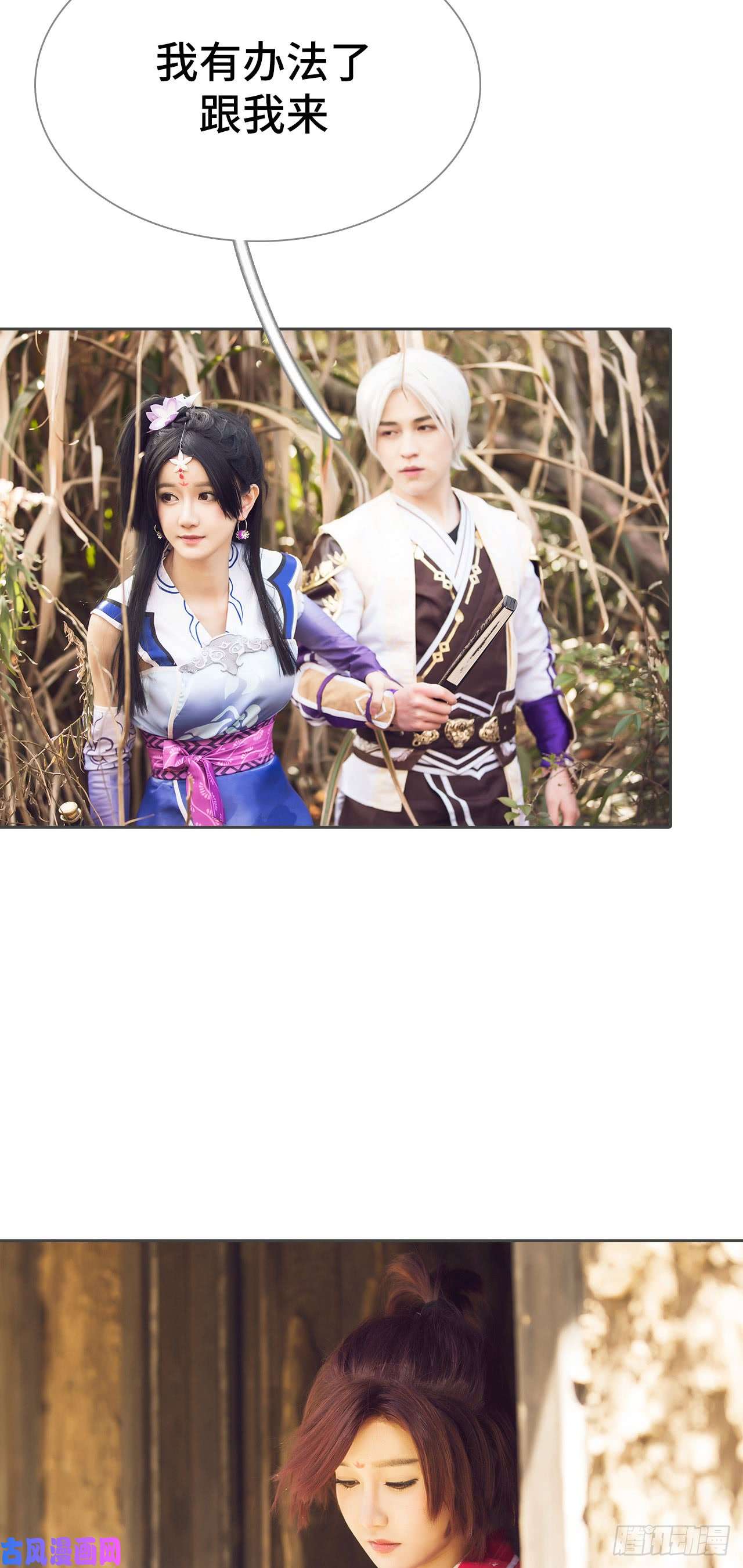 画江湖之不良人第55话