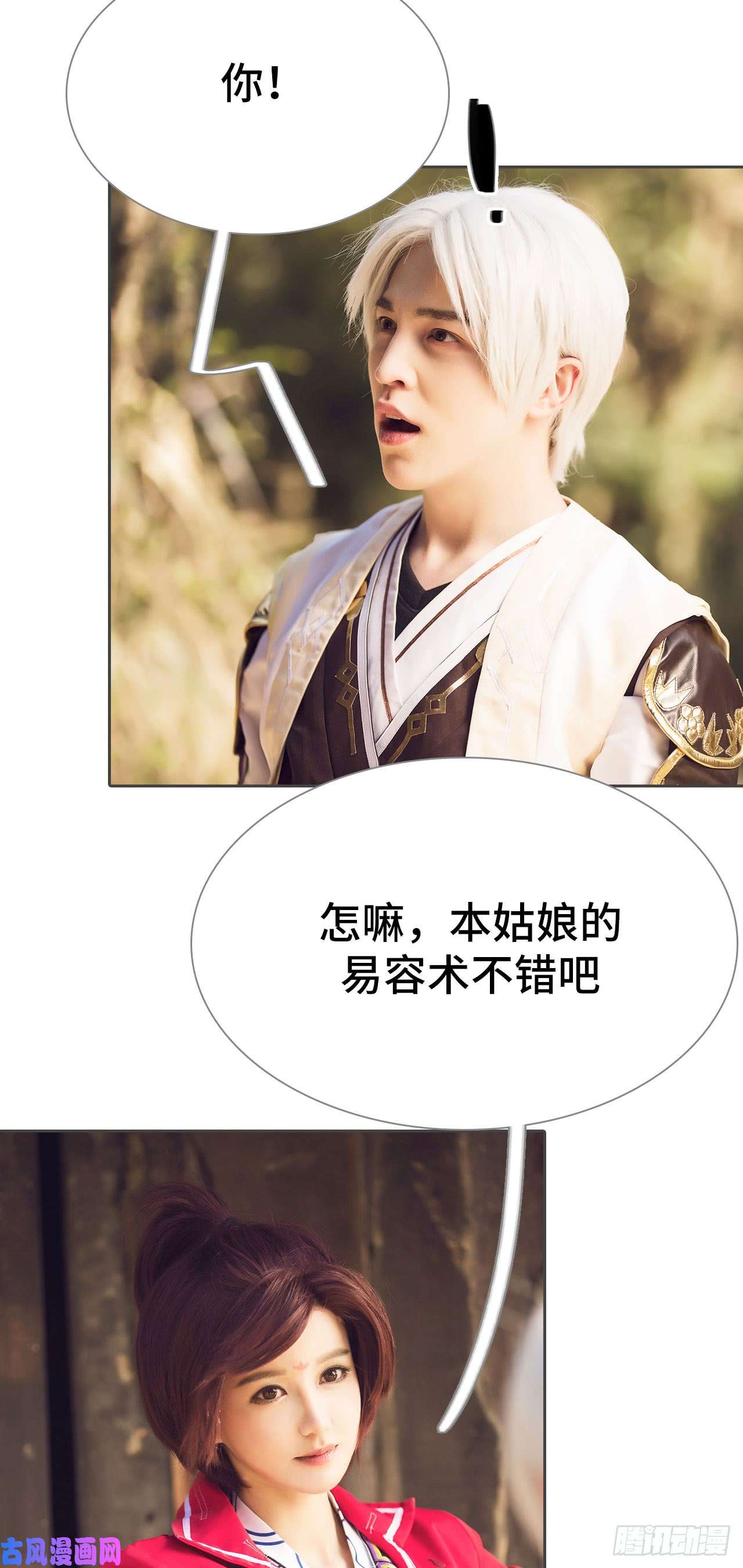 画江湖之不良人第55话