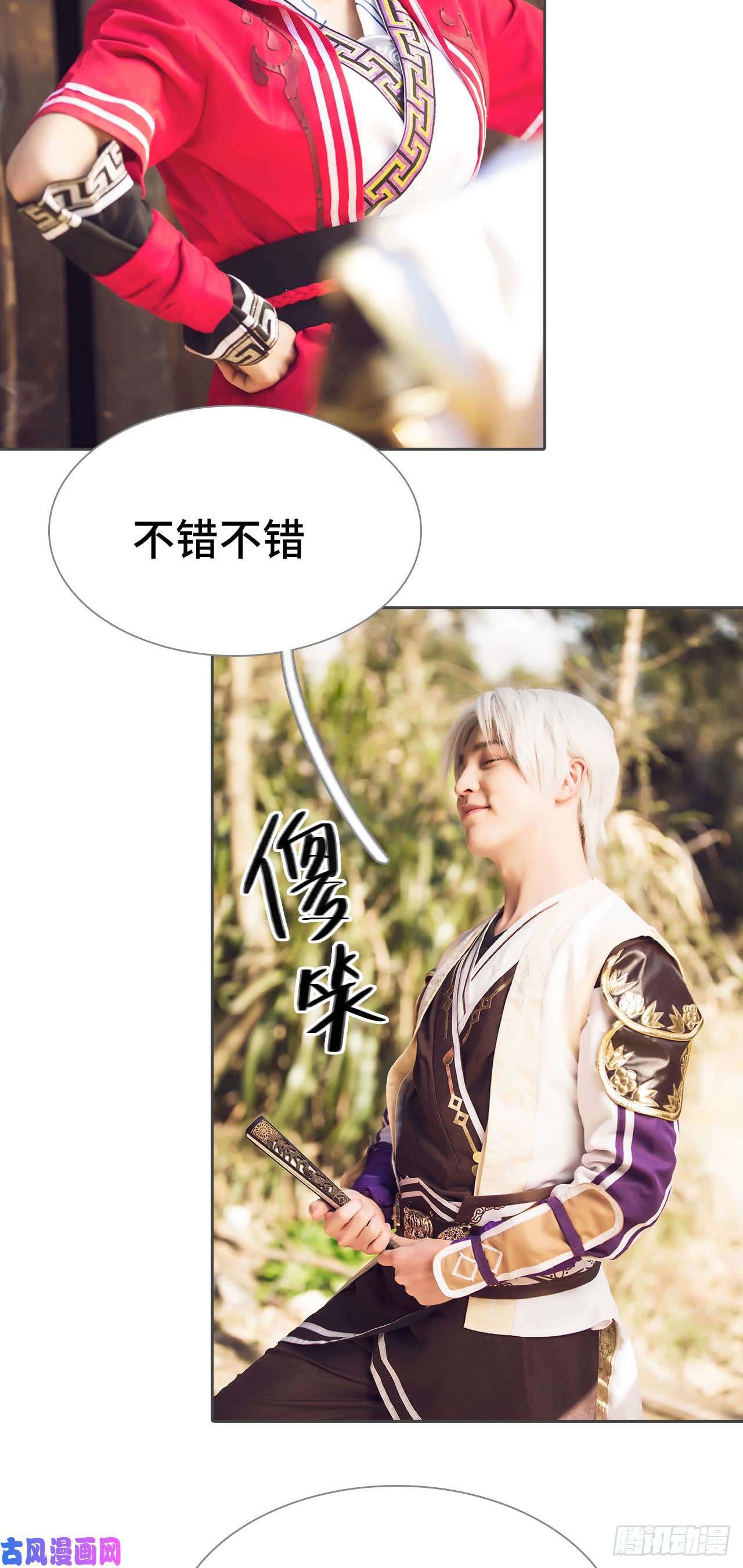 画江湖之不良人第55话