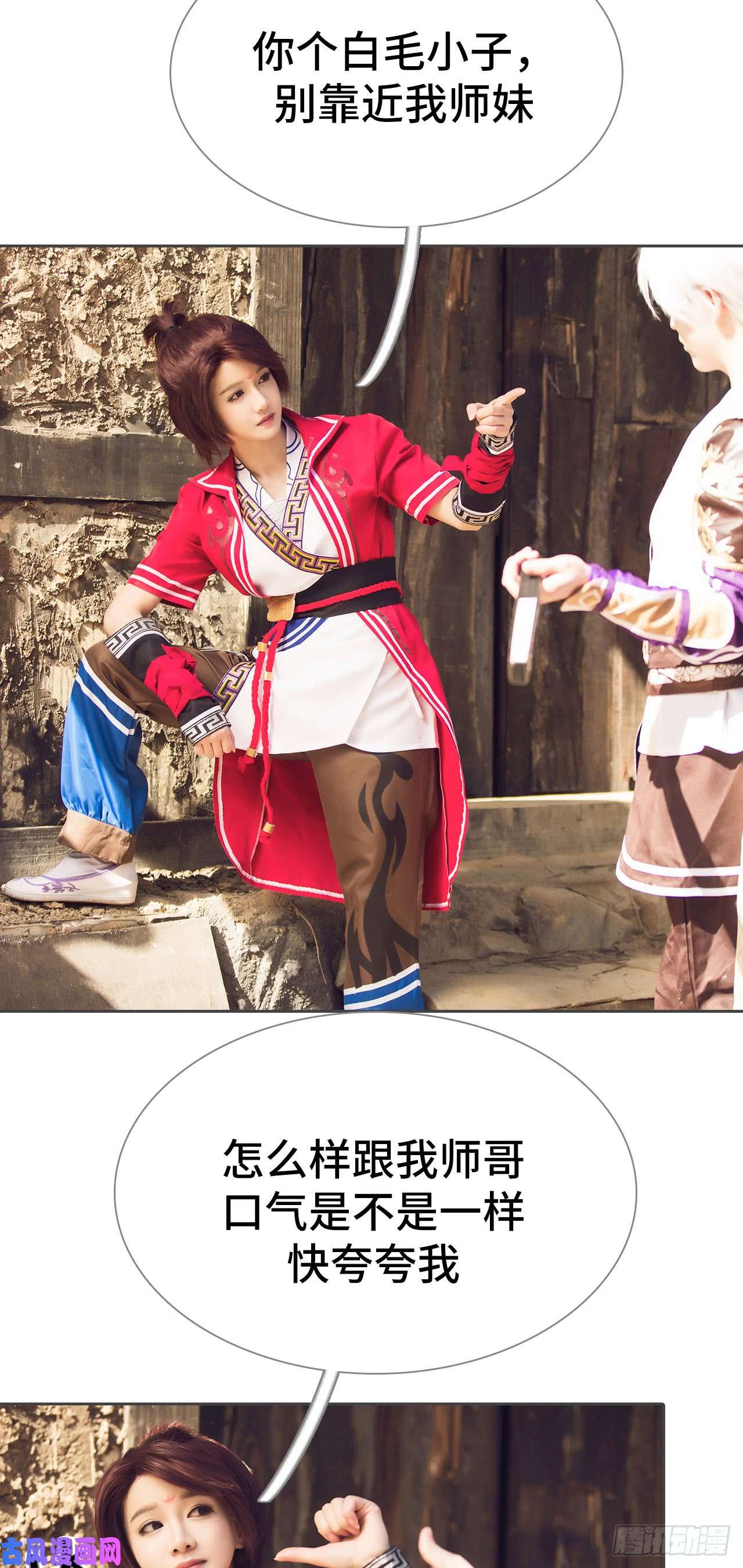 画江湖之不良人第55话