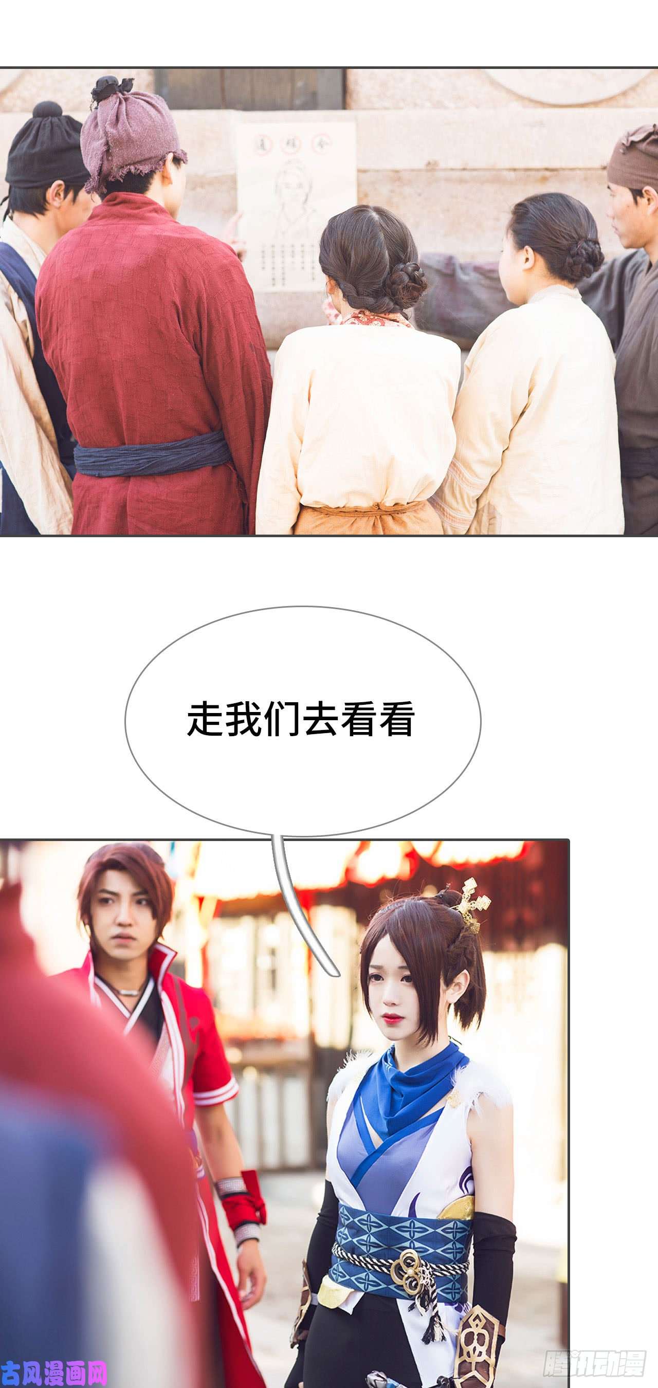 画江湖之不良人第55话