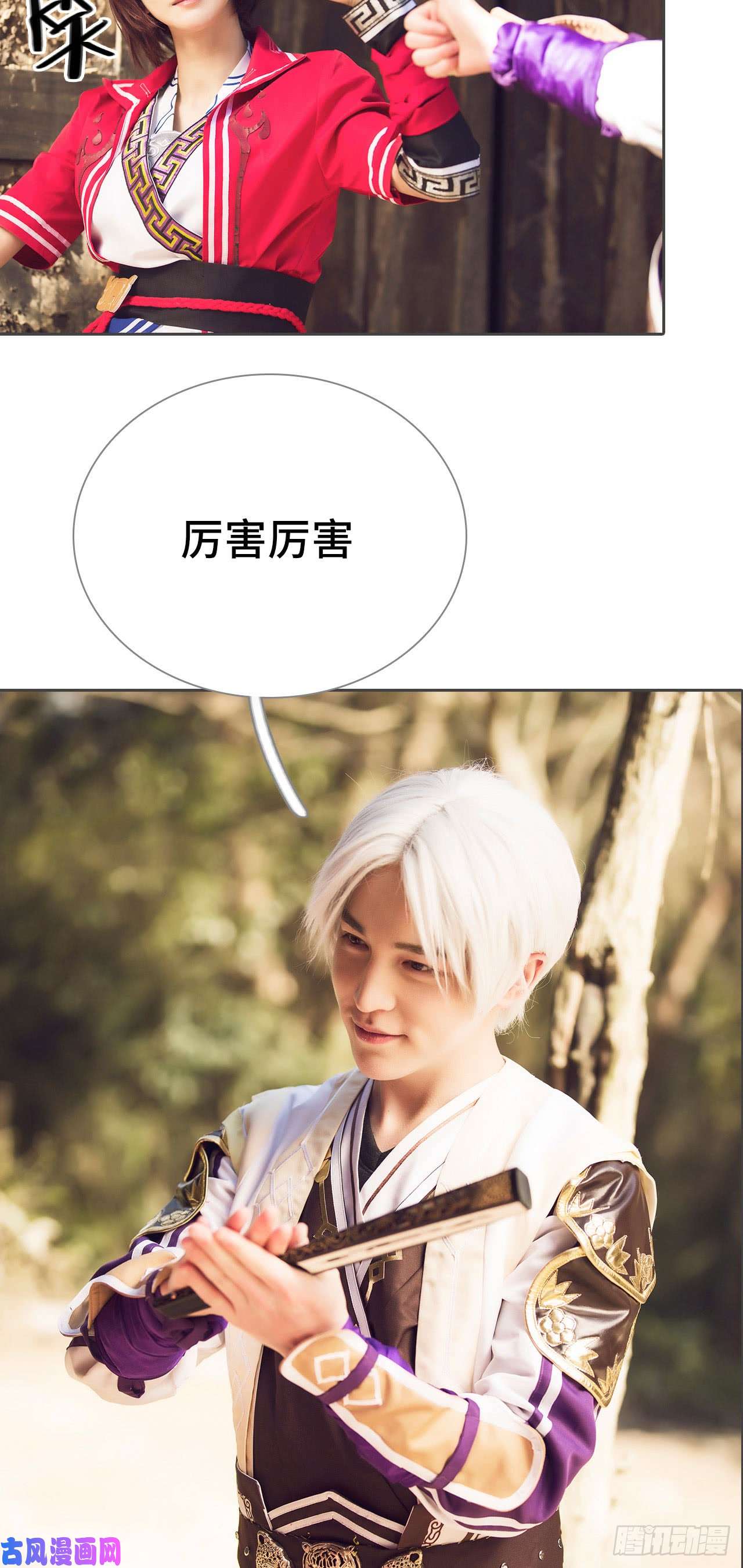 画江湖之不良人第55话