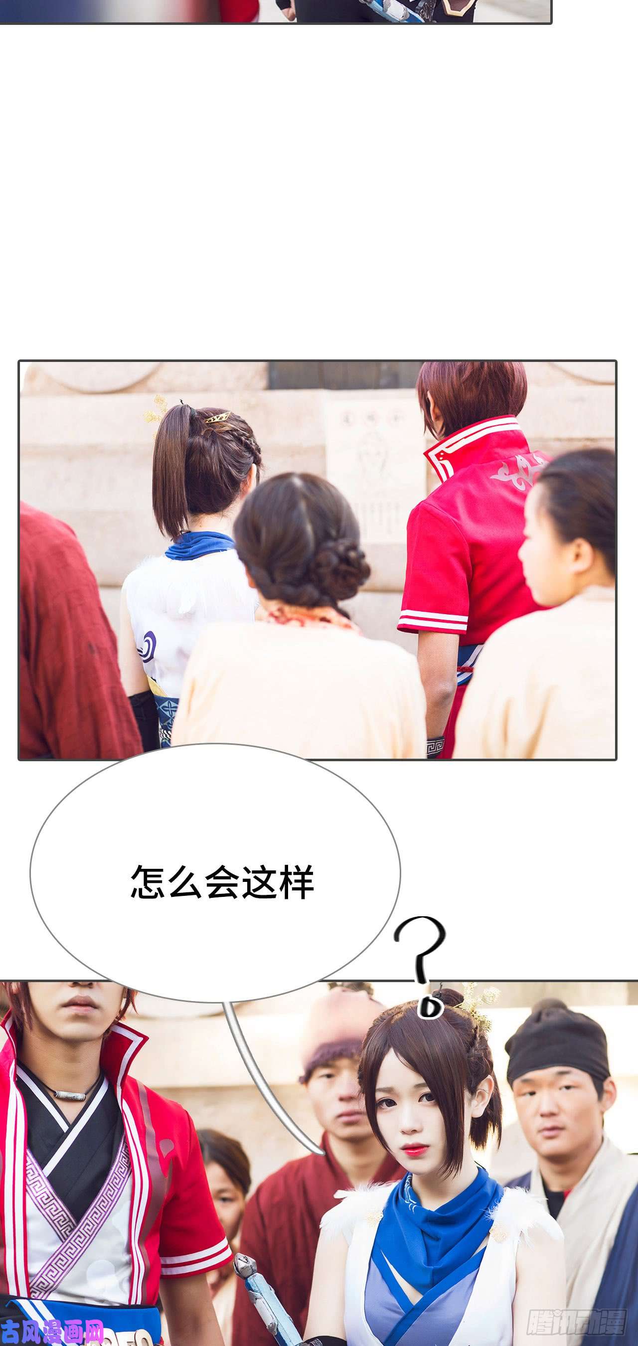 画江湖之不良人第55话