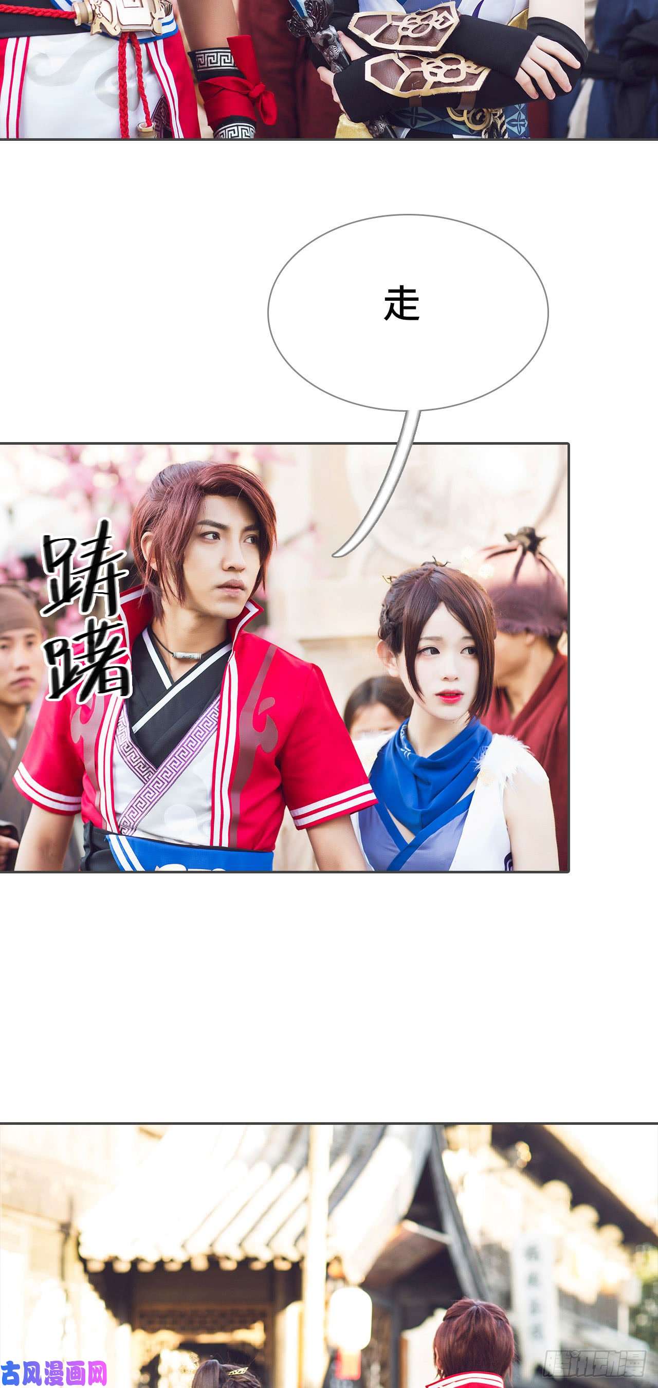 画江湖之不良人第55话