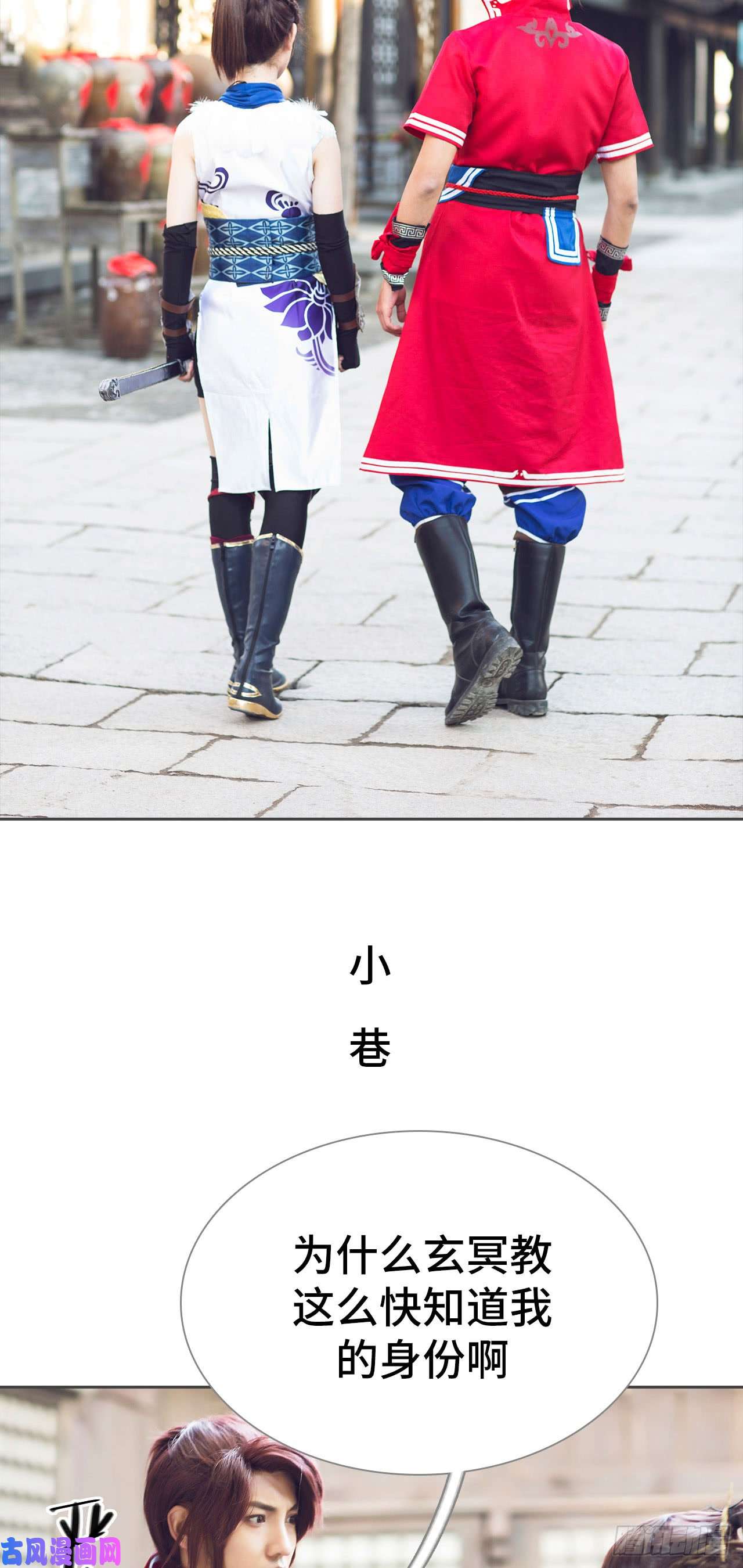 画江湖之不良人第55话