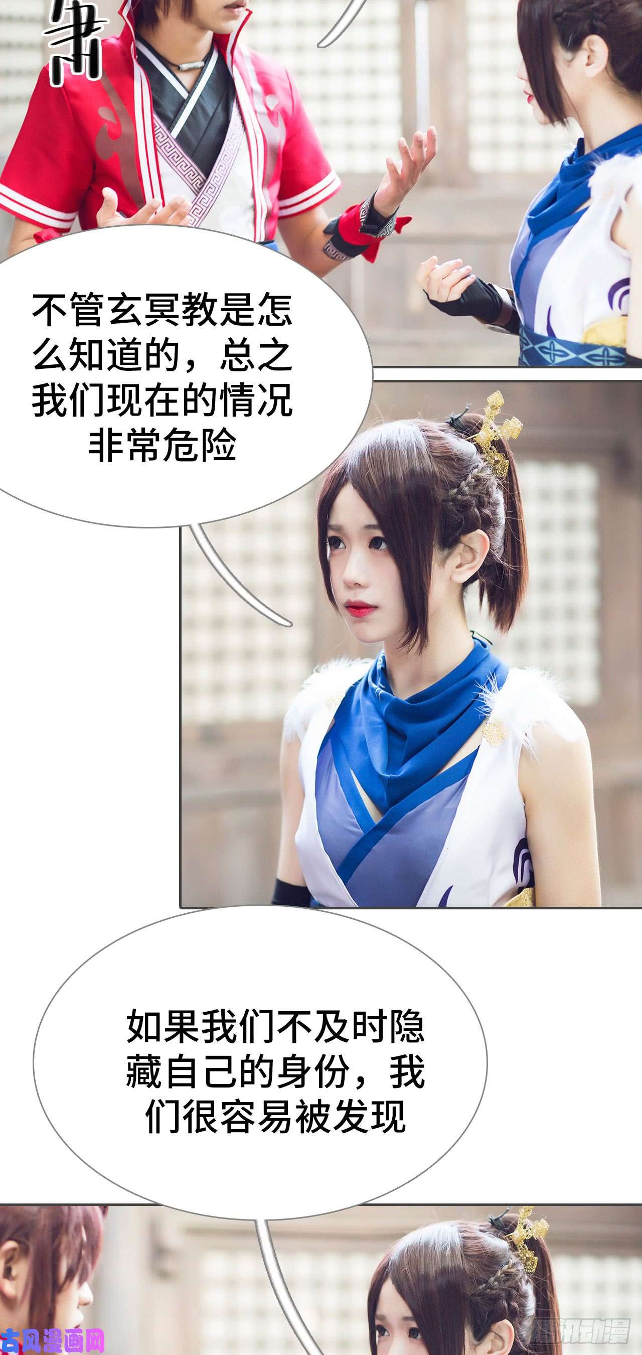 画江湖之不良人第55话