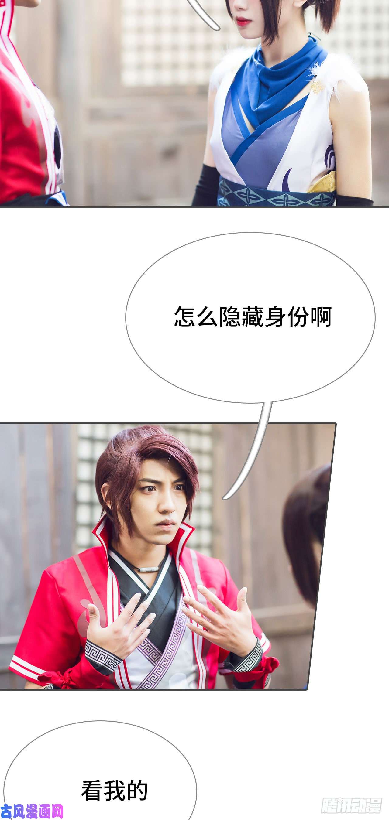 画江湖之不良人第55话