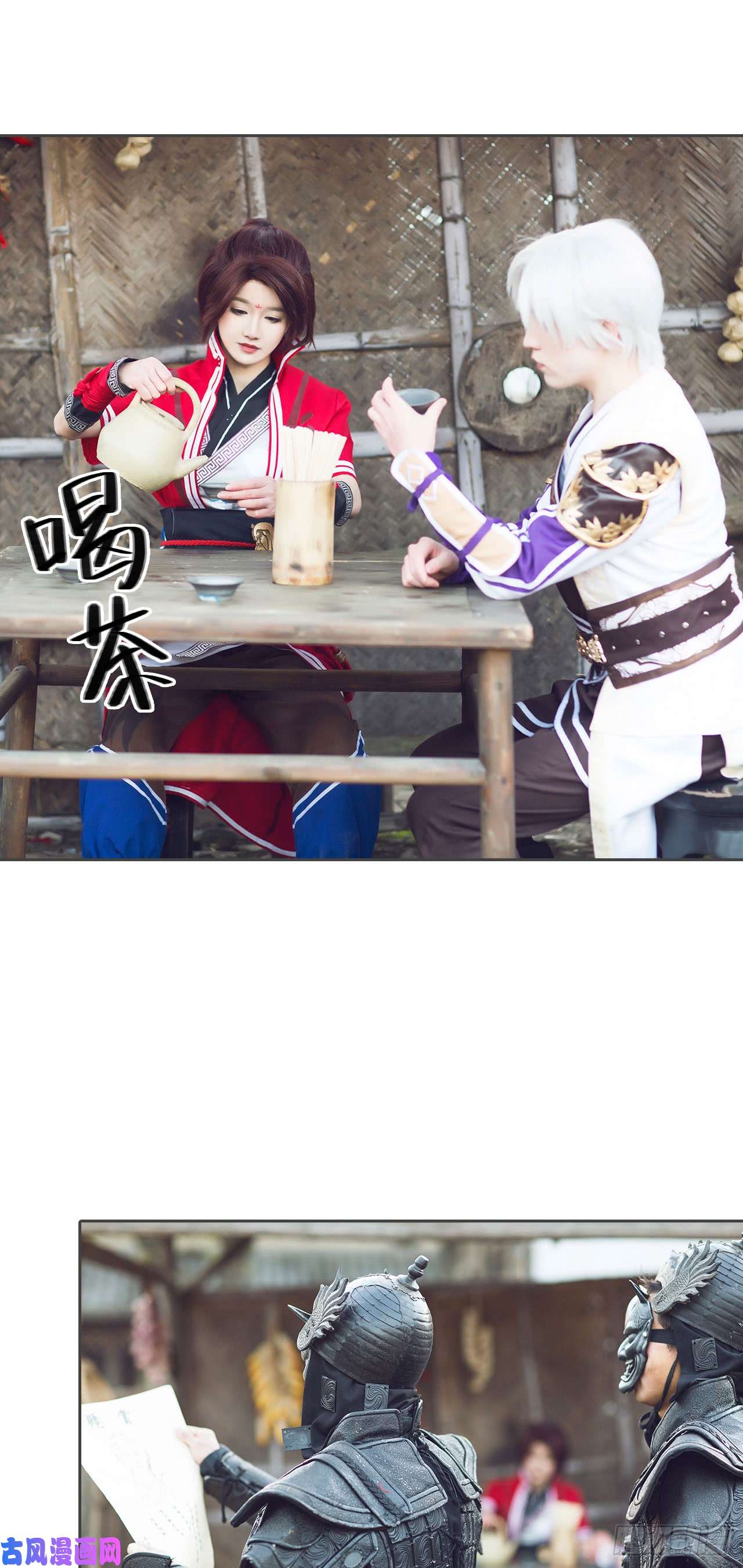 画江湖之不良人第56话