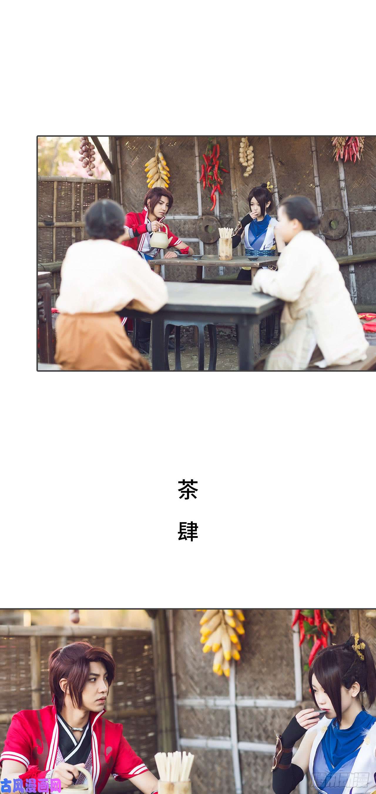 画江湖之不良人第56话