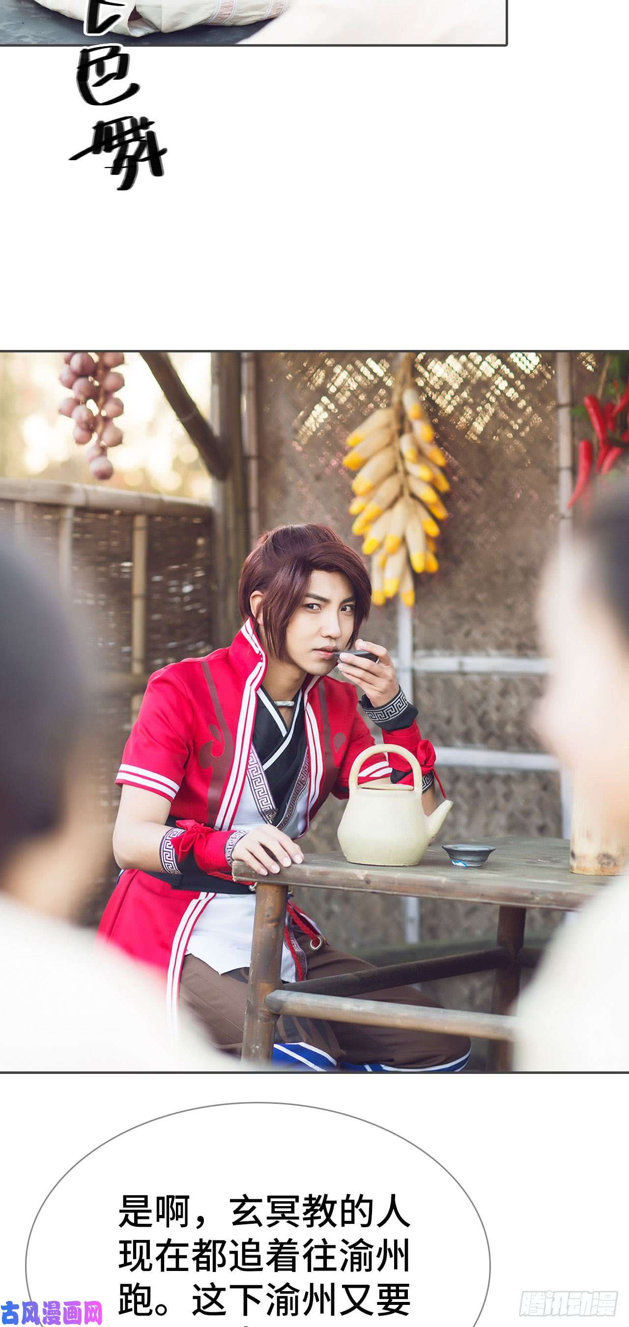 画江湖之不良人第56话