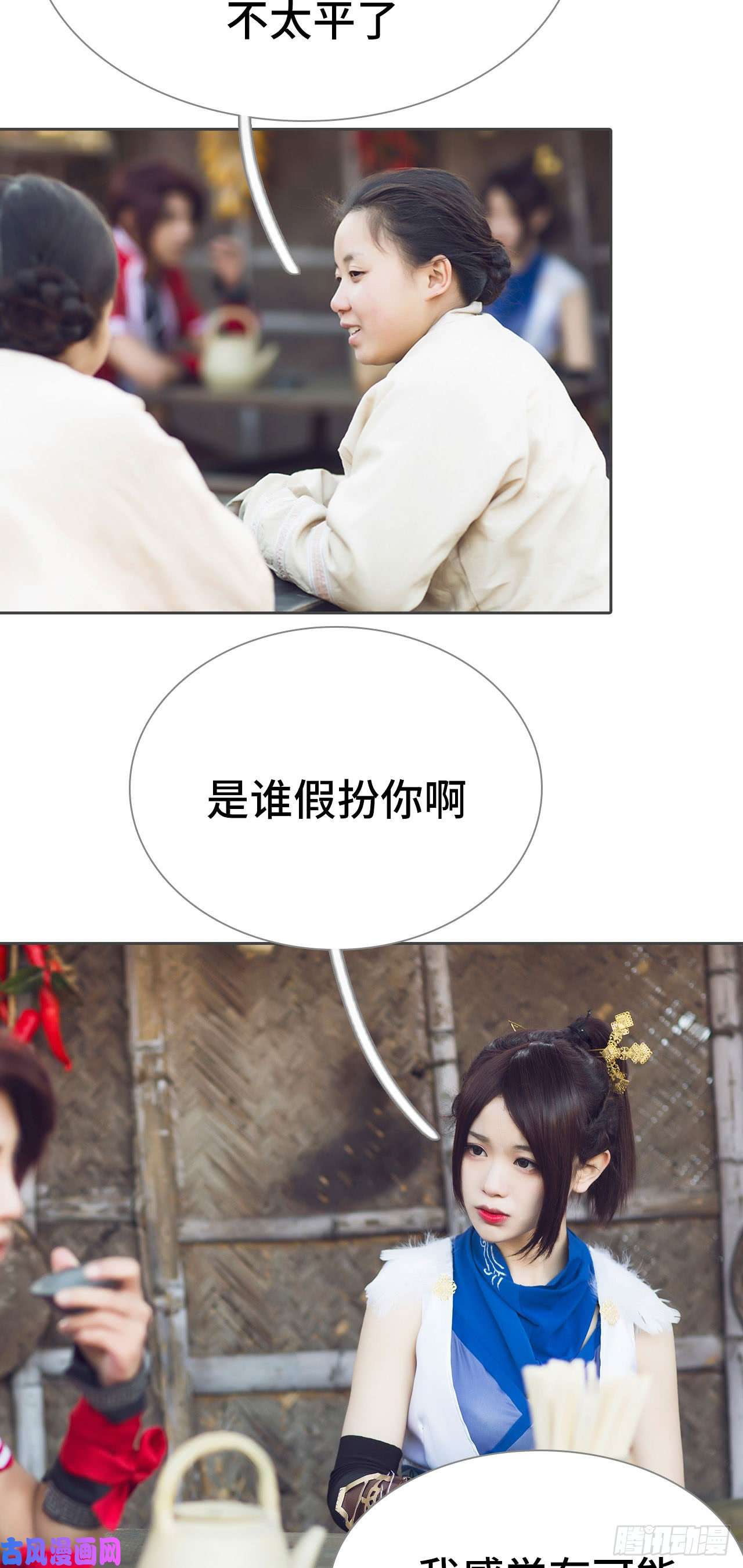 画江湖之不良人第56话