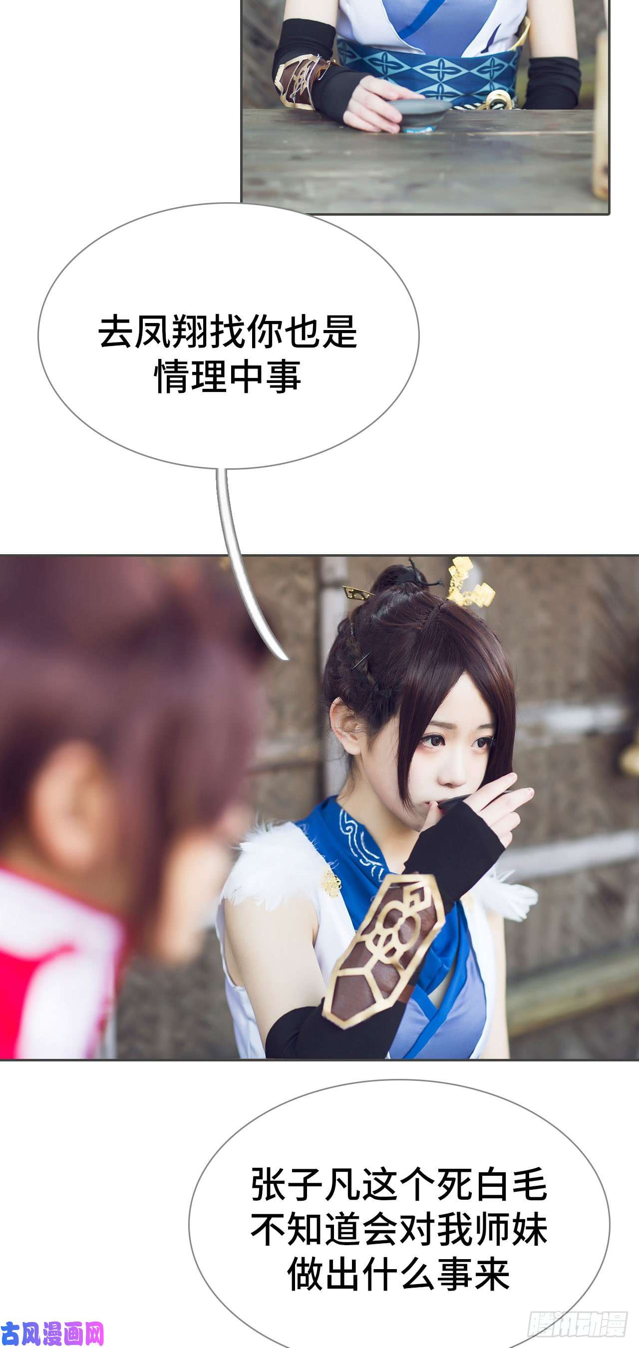 画江湖之不良人第56话