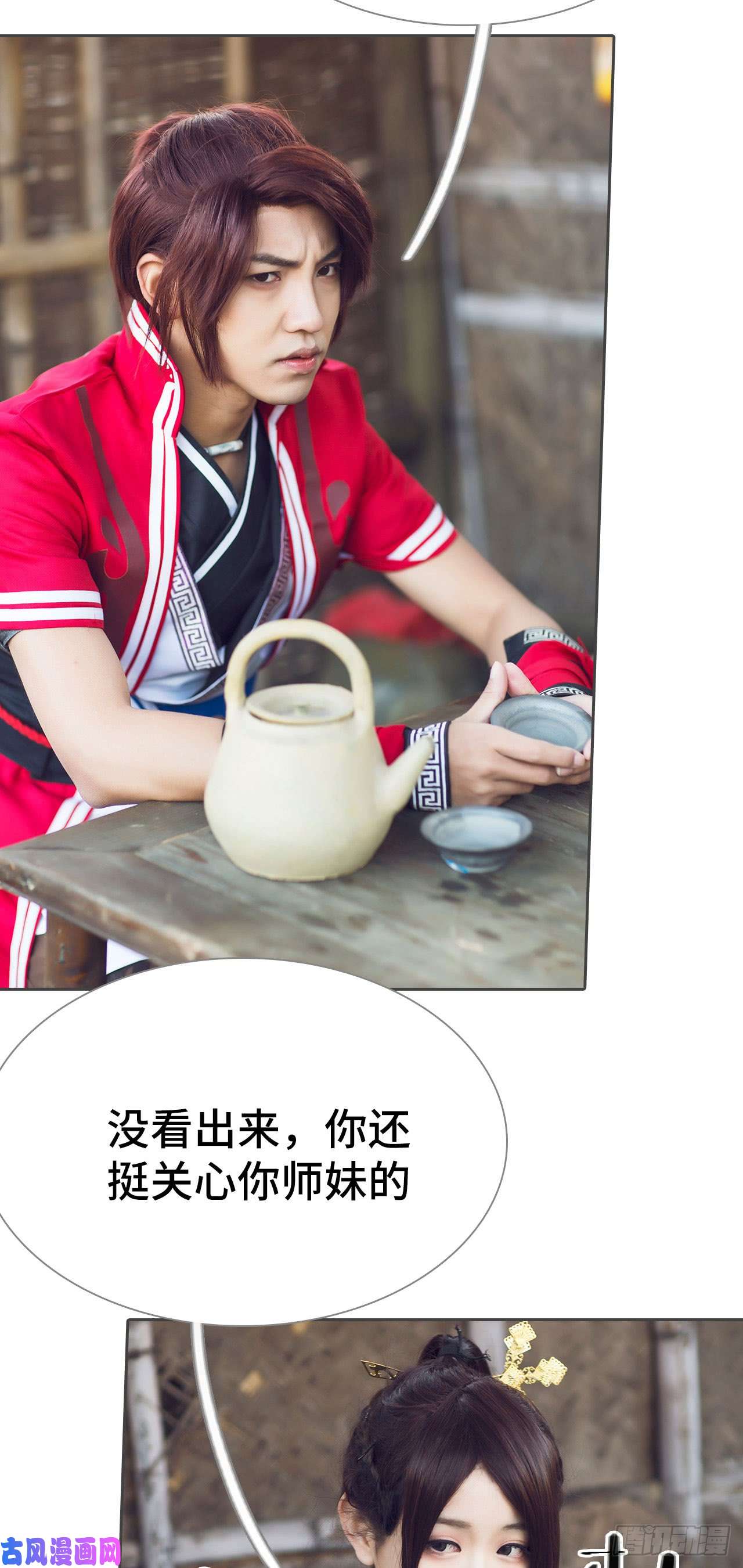 画江湖之不良人第56话