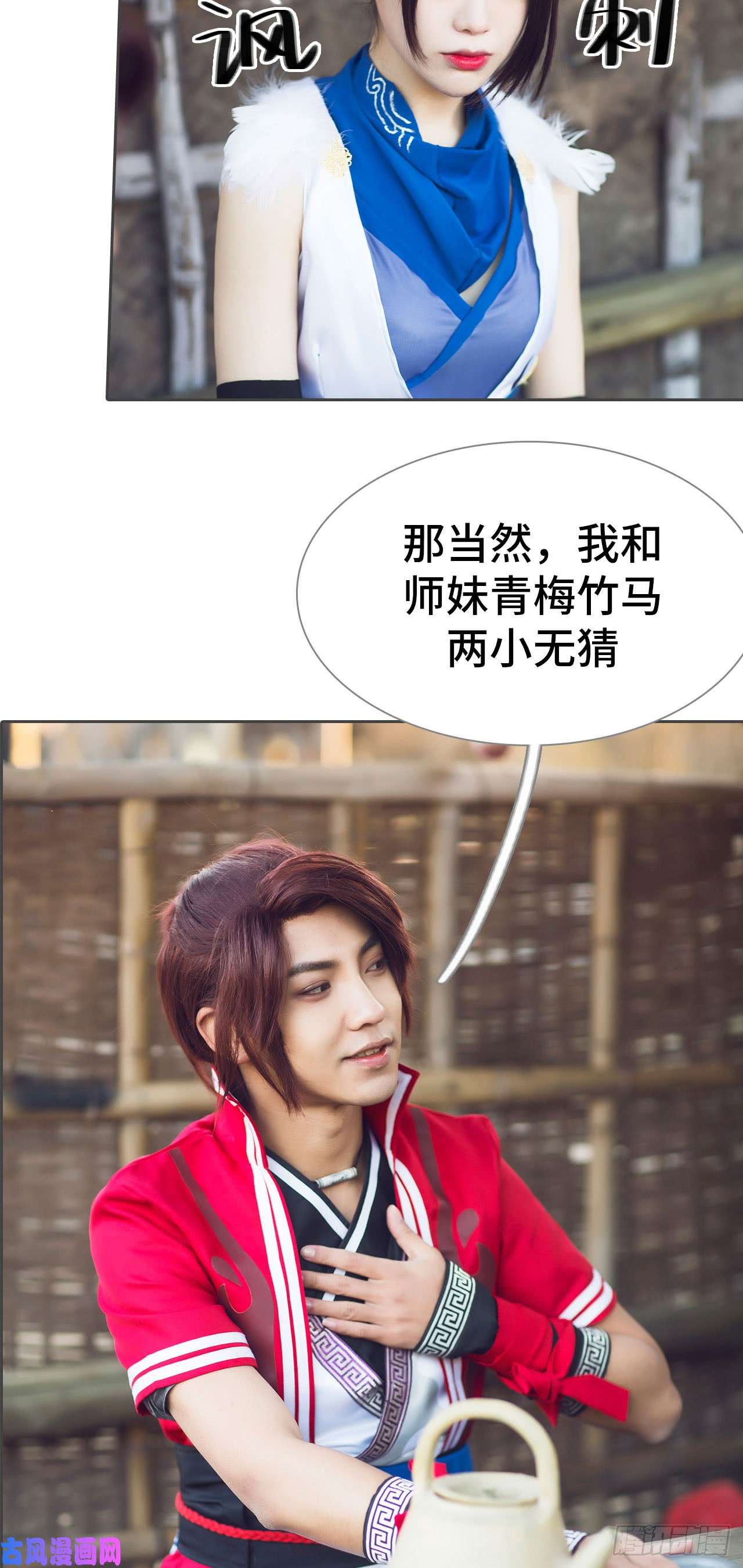 画江湖之不良人第56话