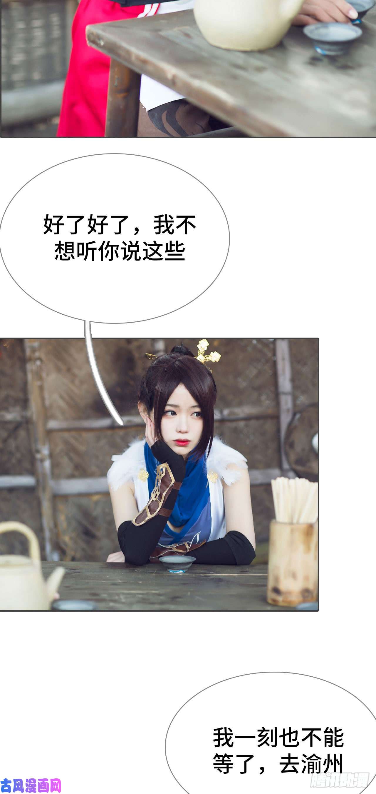 画江湖之不良人第56话