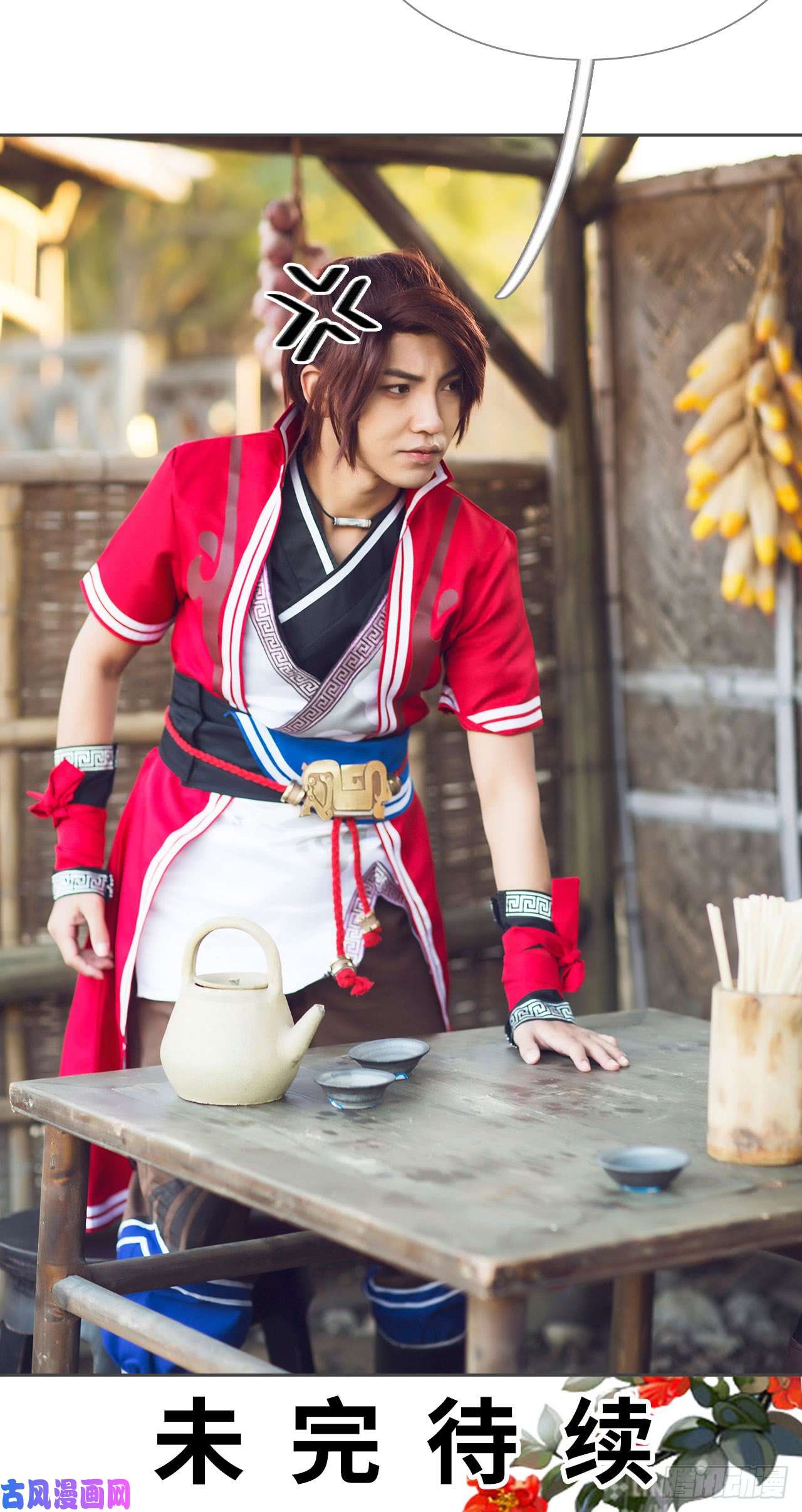 画江湖之不良人第56话