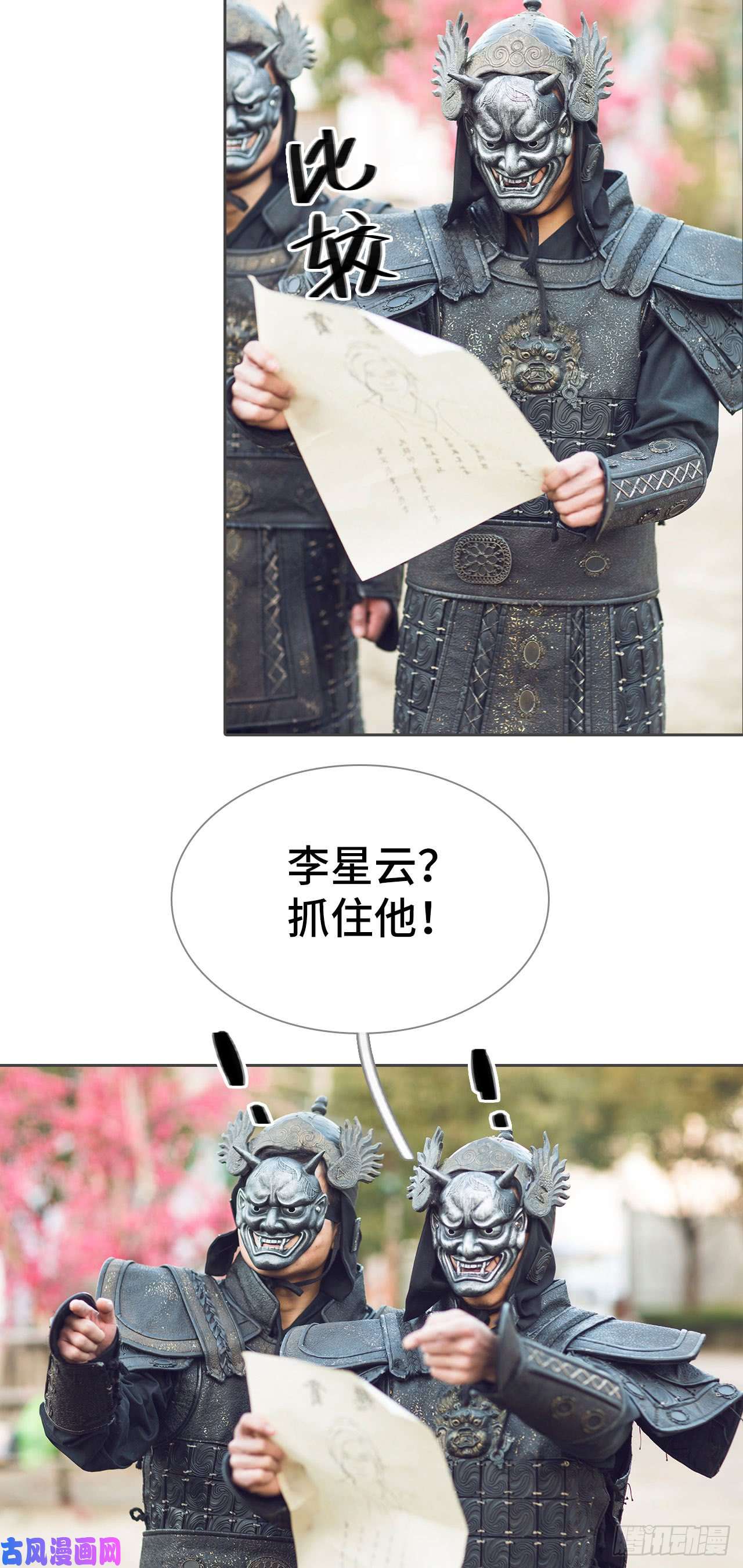 画江湖之不良人第56话