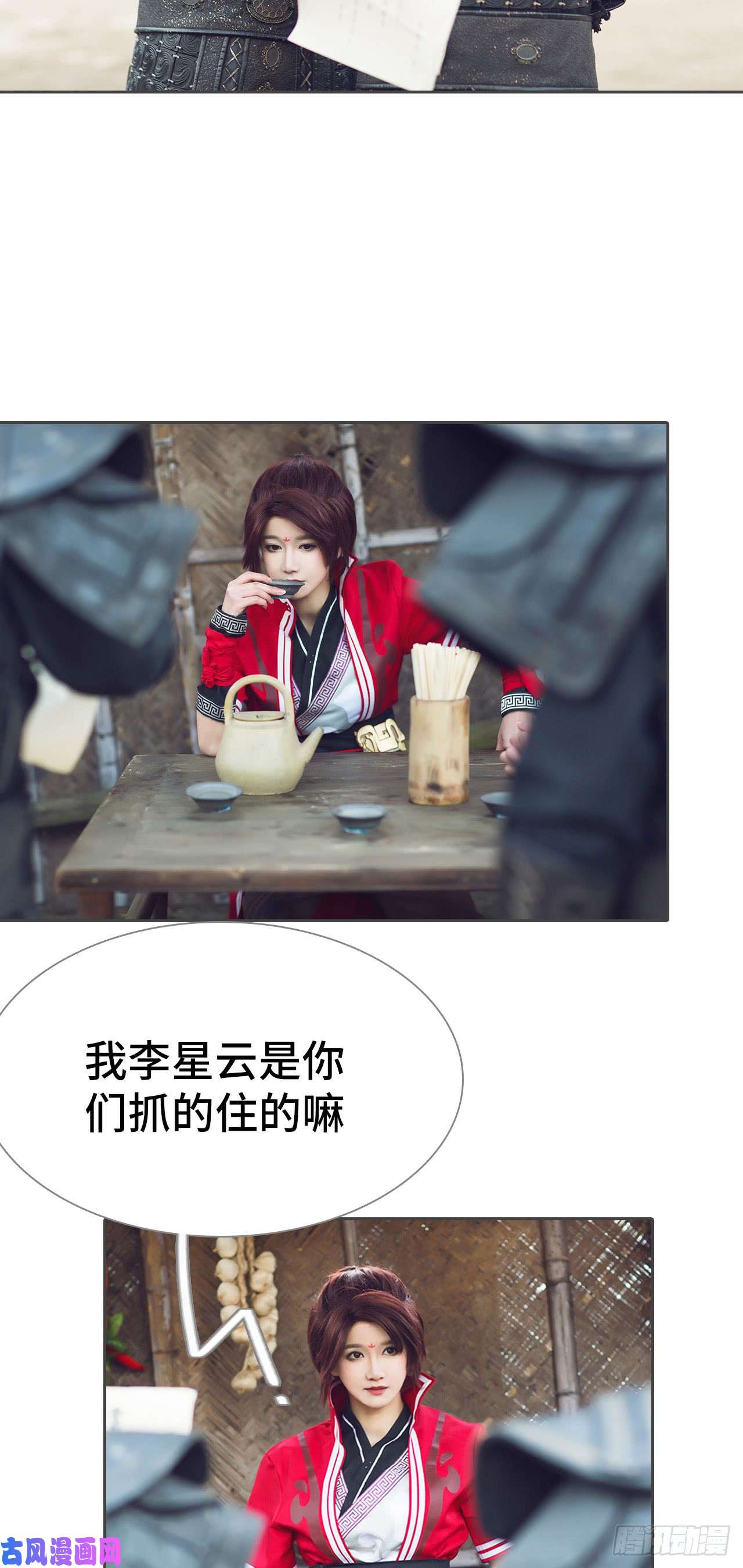 画江湖之不良人第56话