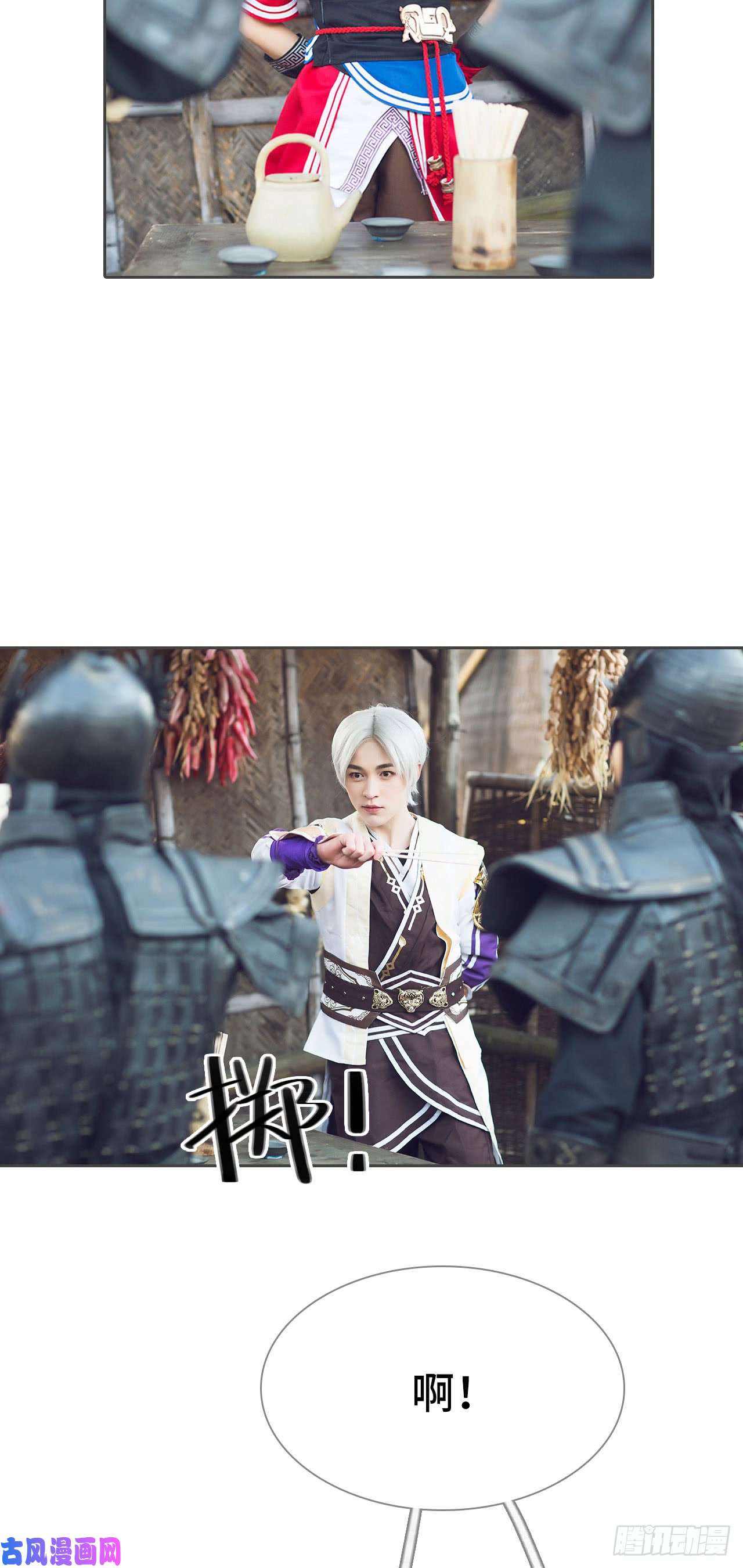 画江湖之不良人第56话