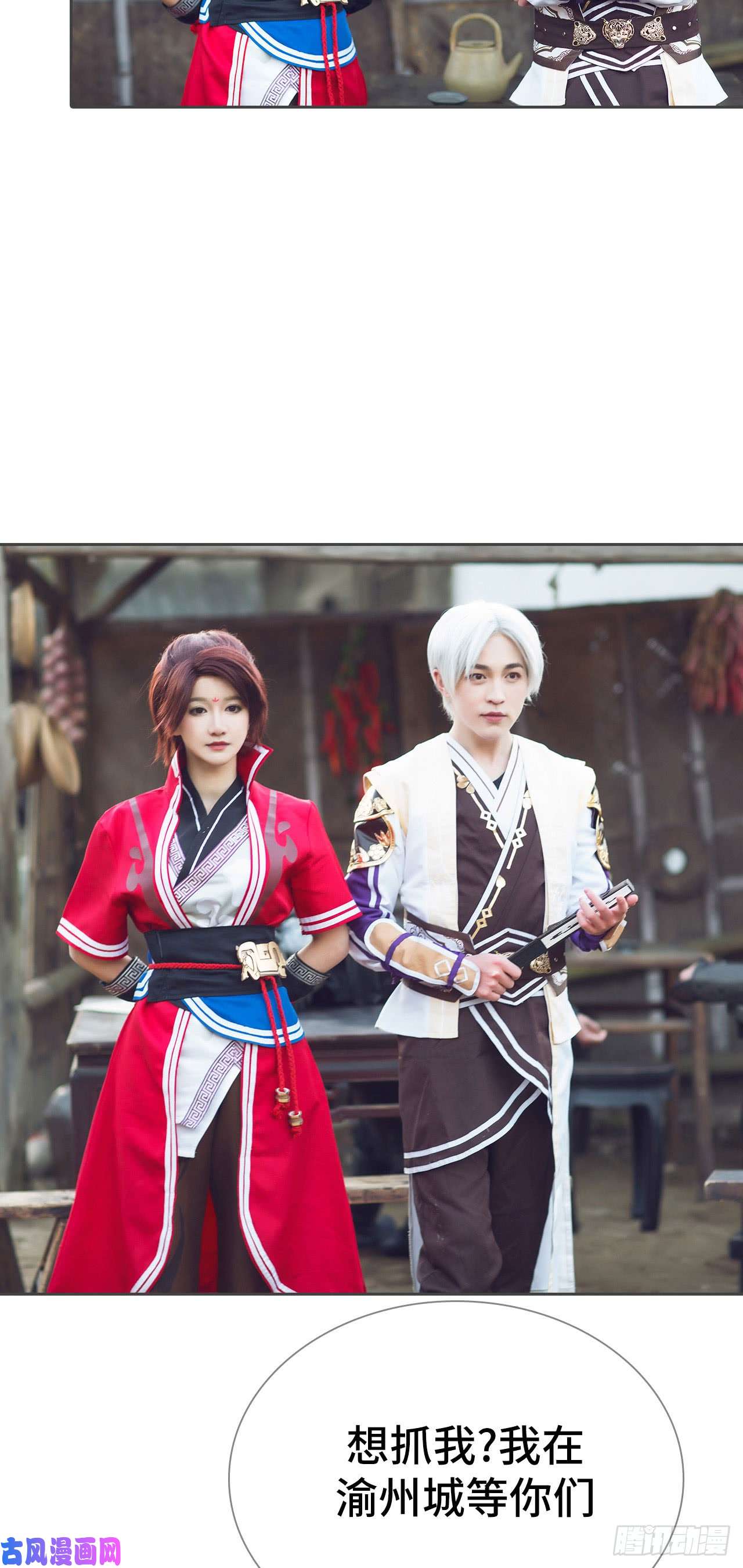 画江湖之不良人第56话