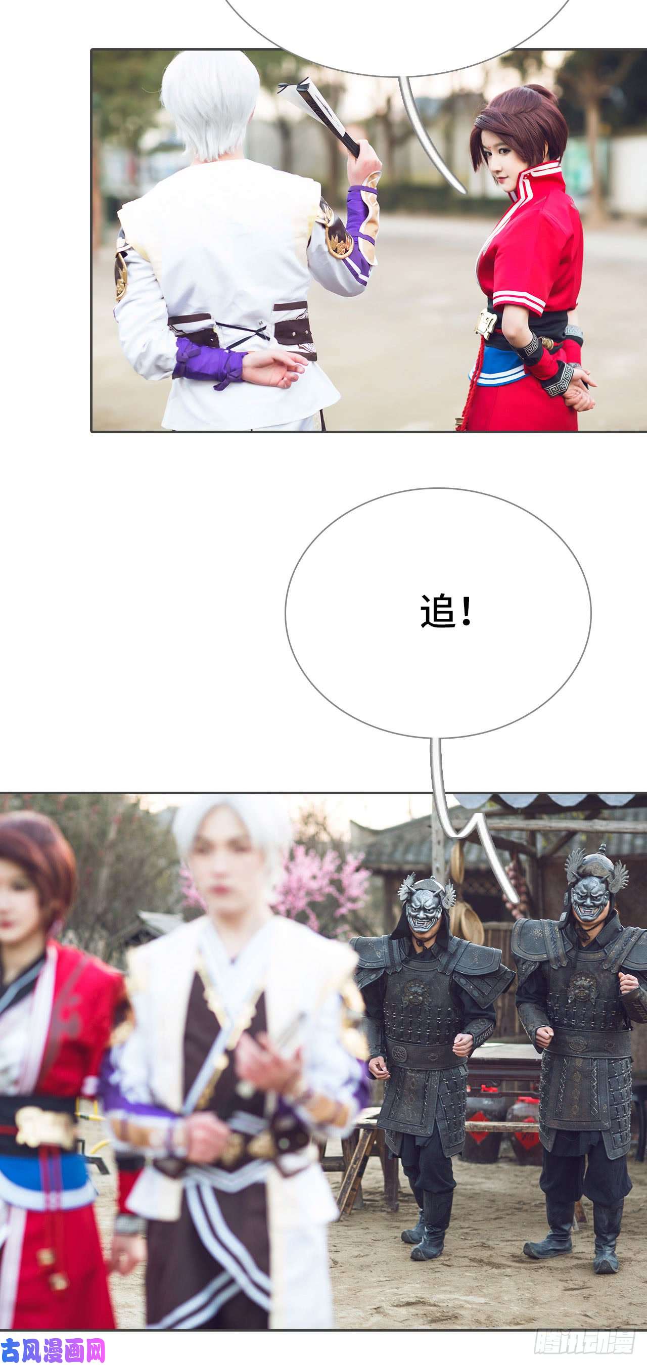 画江湖之不良人第56话