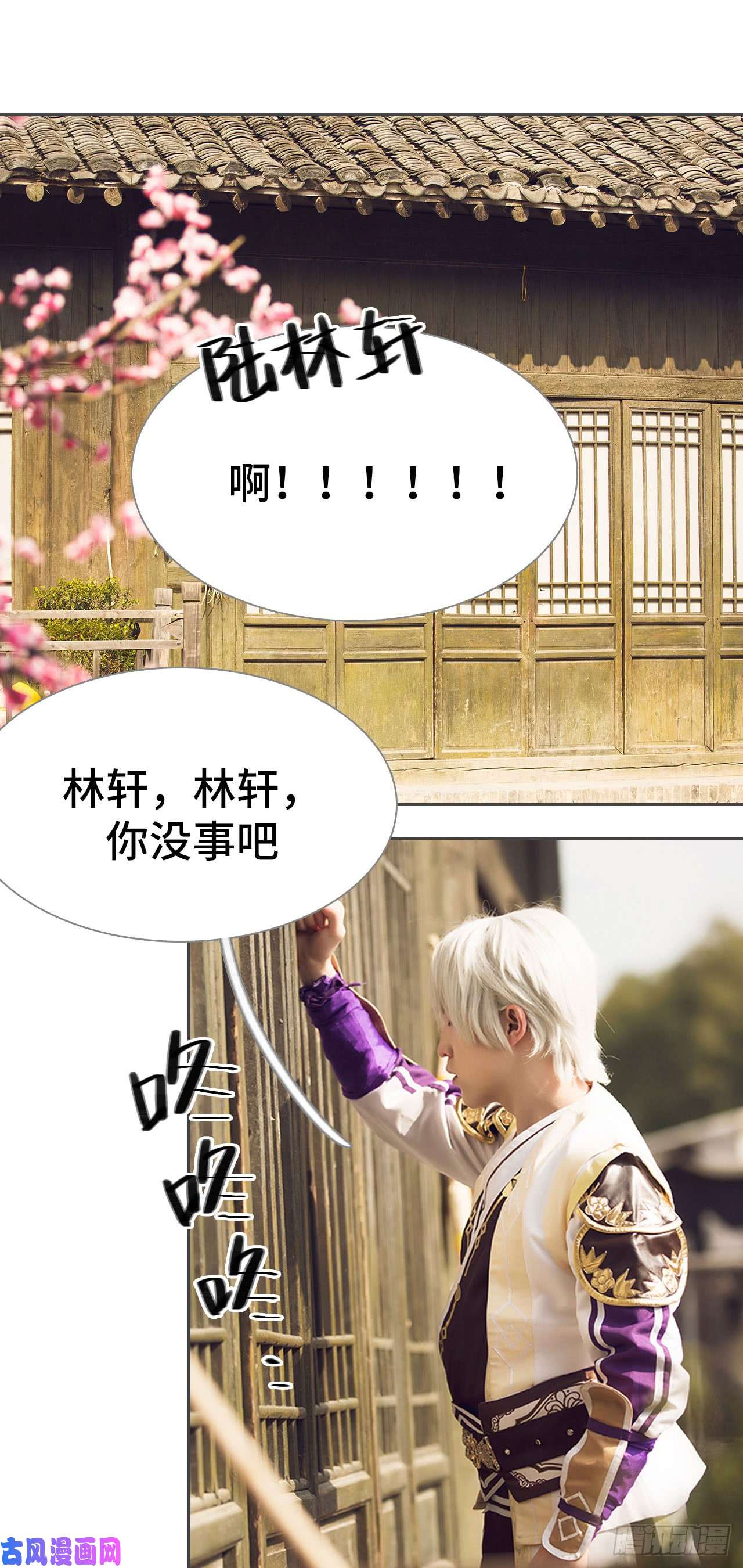 画江湖之不良人第57话