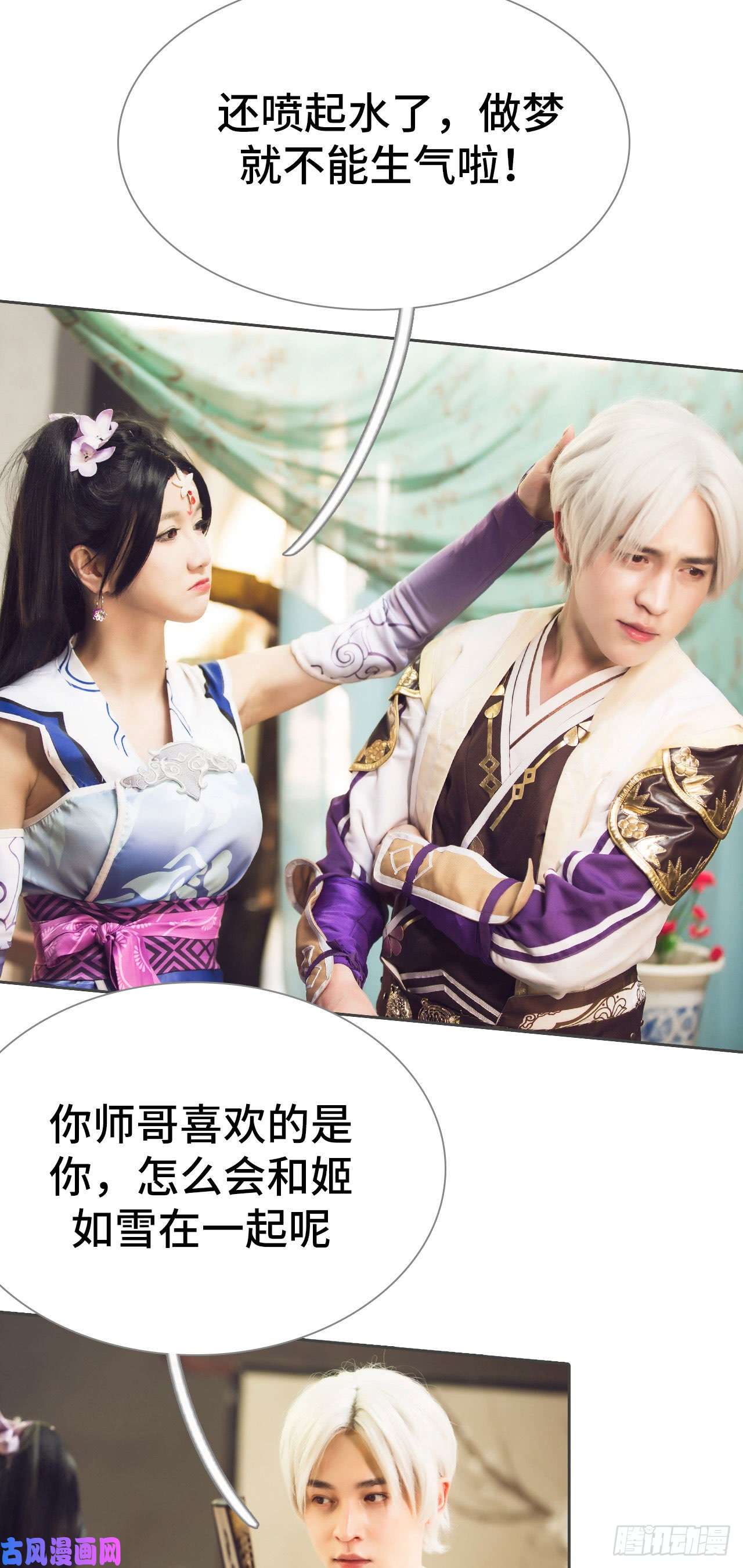 画江湖之不良人第57话