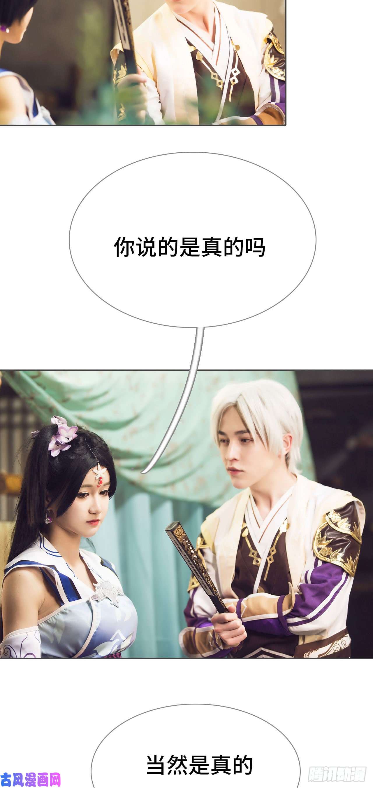 画江湖之不良人第57话