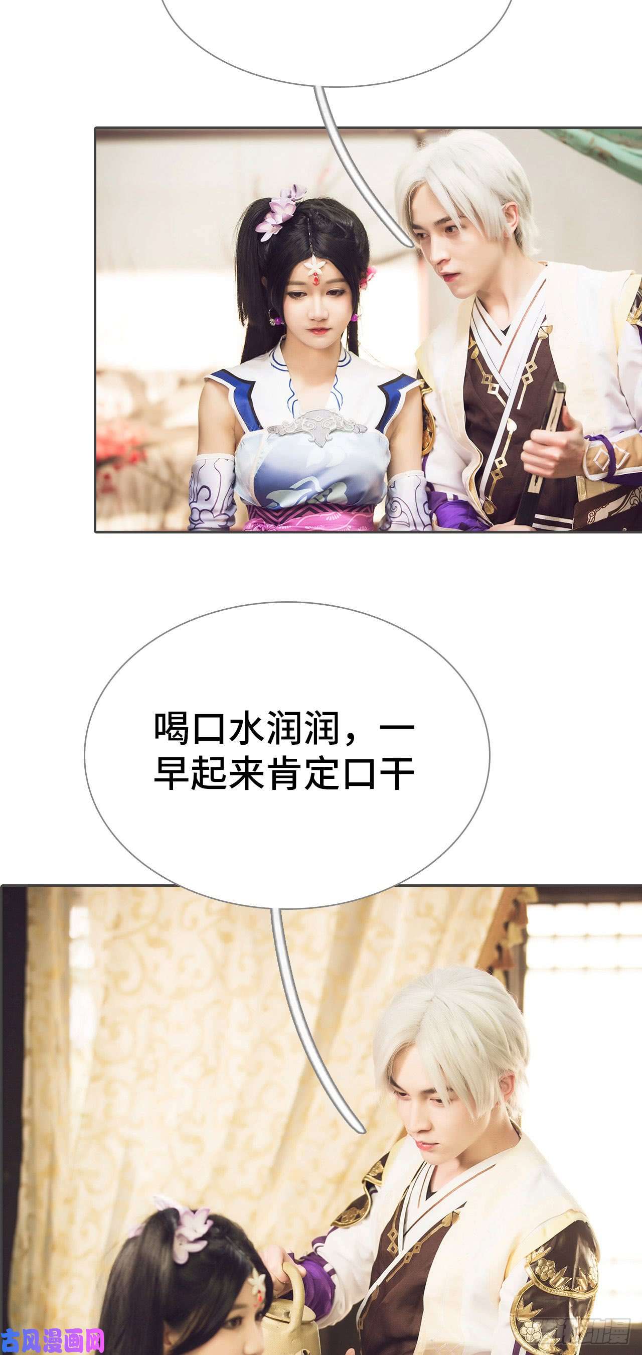 画江湖之不良人第57话