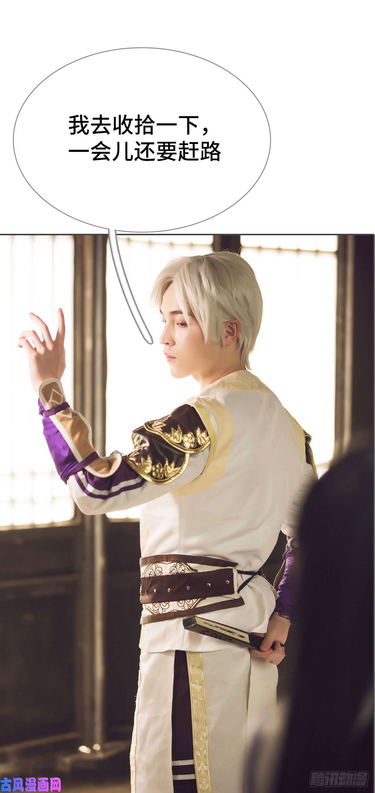 画江湖之不良人第57话