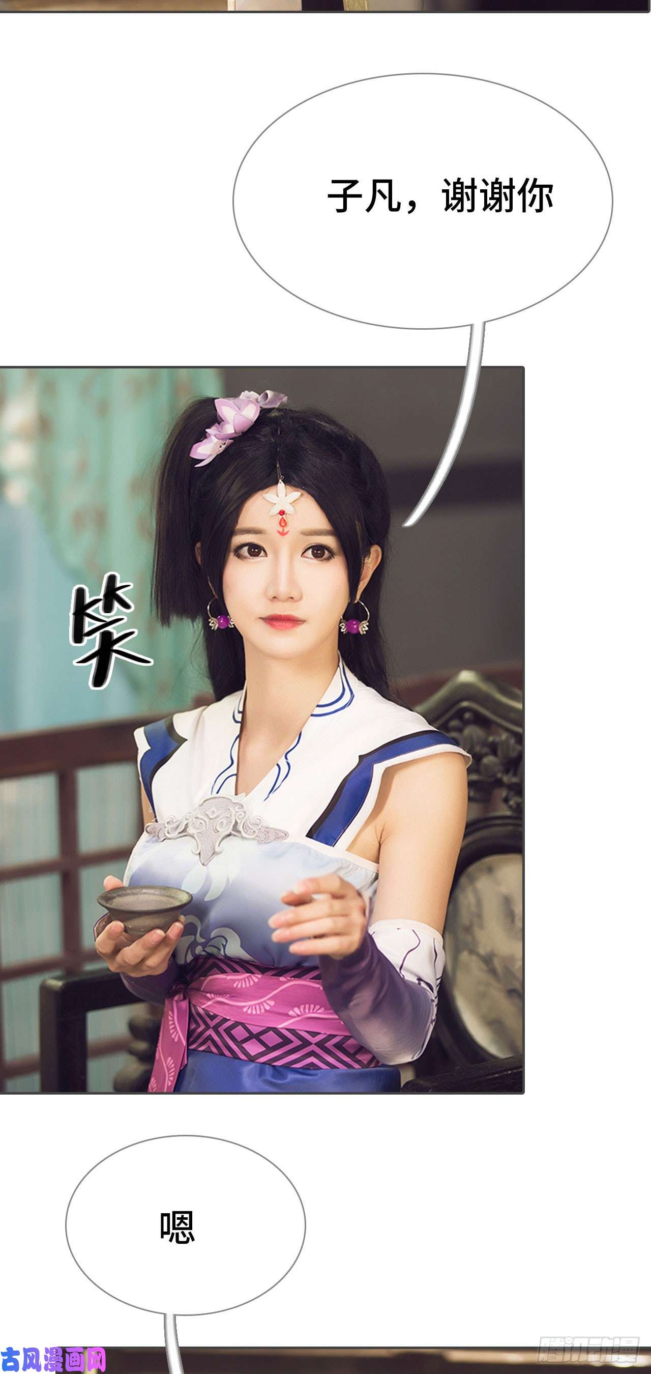 画江湖之不良人第57话