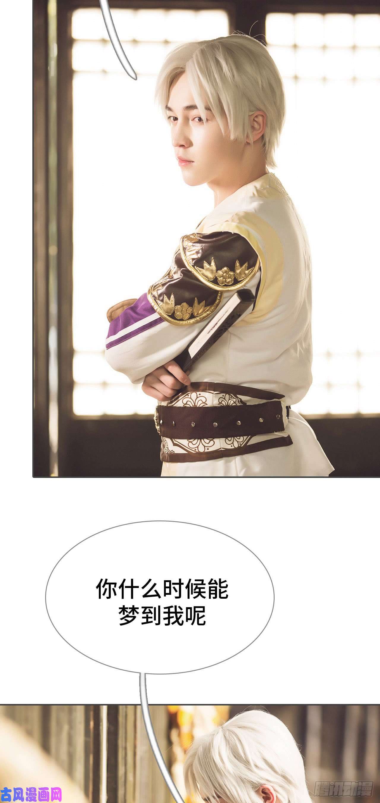 画江湖之不良人第57话