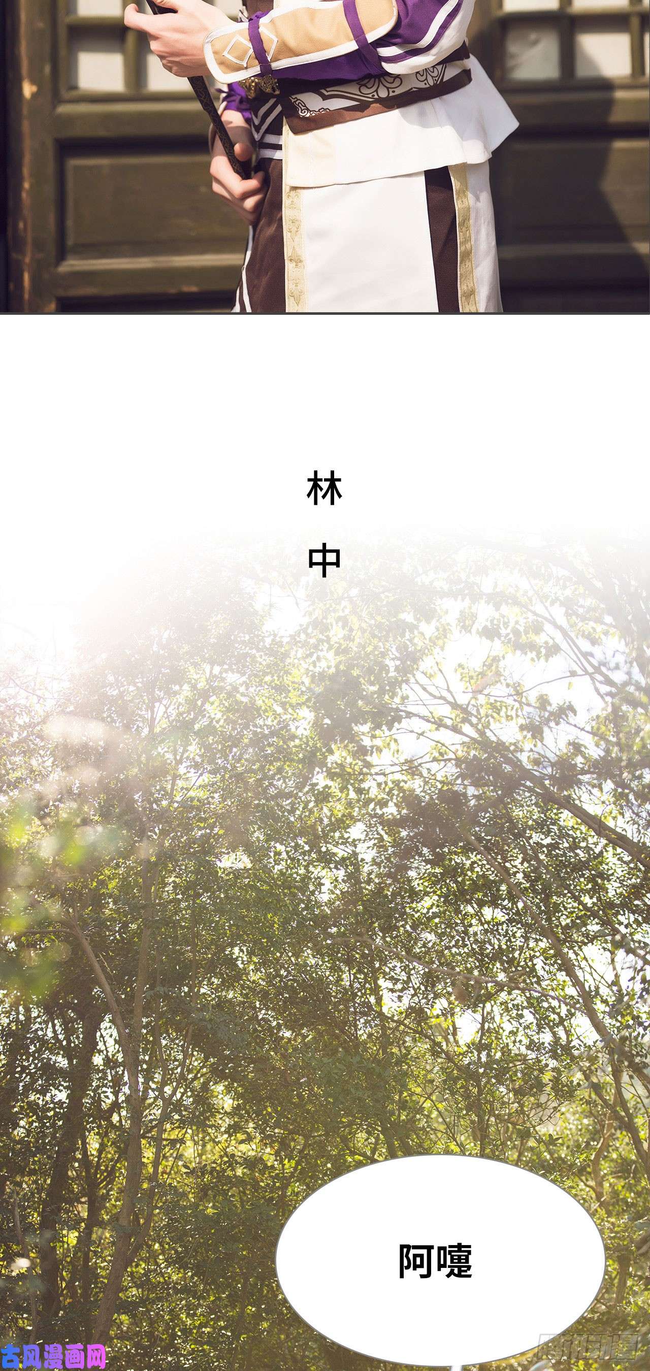 画江湖之不良人第57话