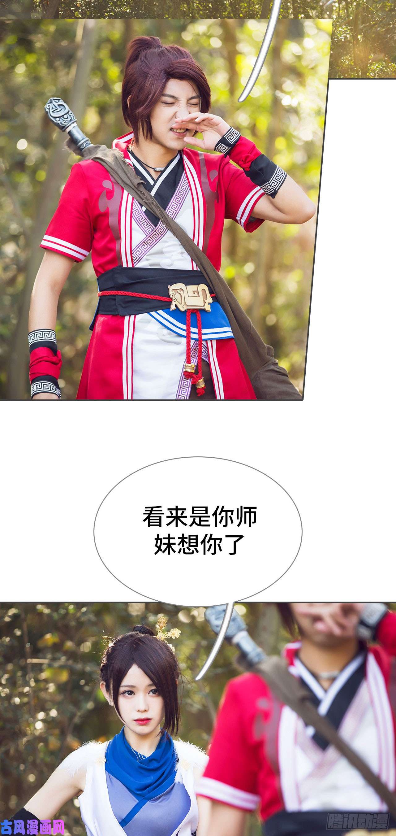 画江湖之不良人第57话