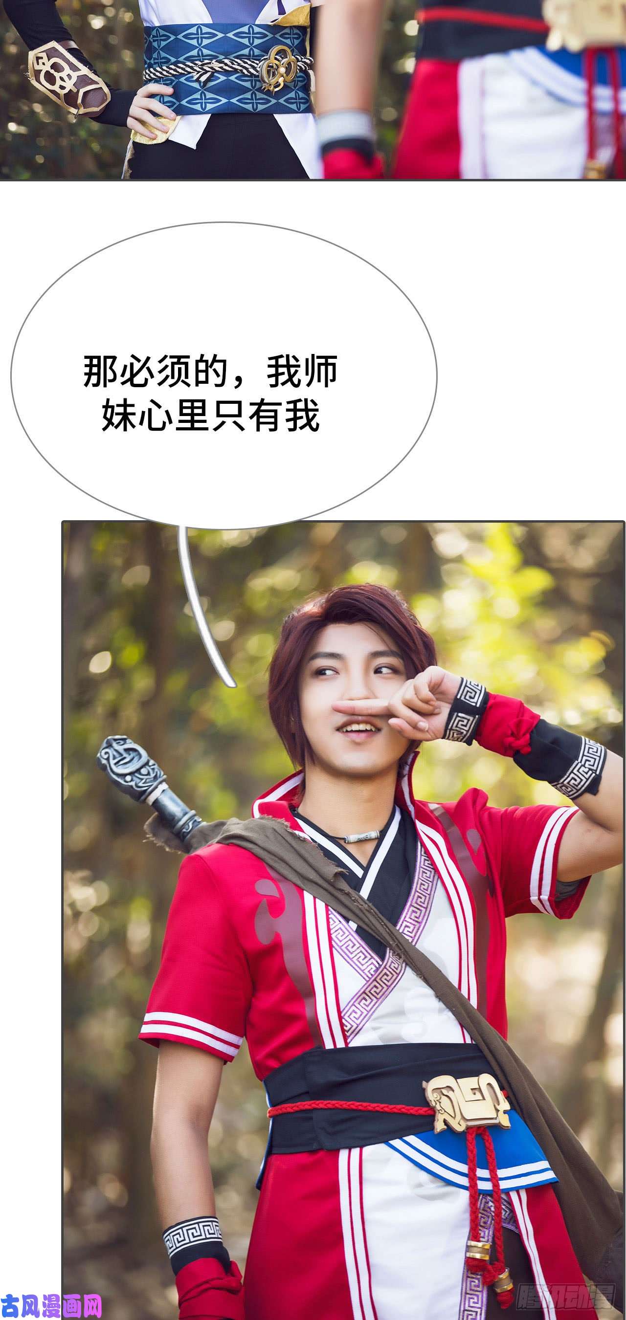 画江湖之不良人第57话