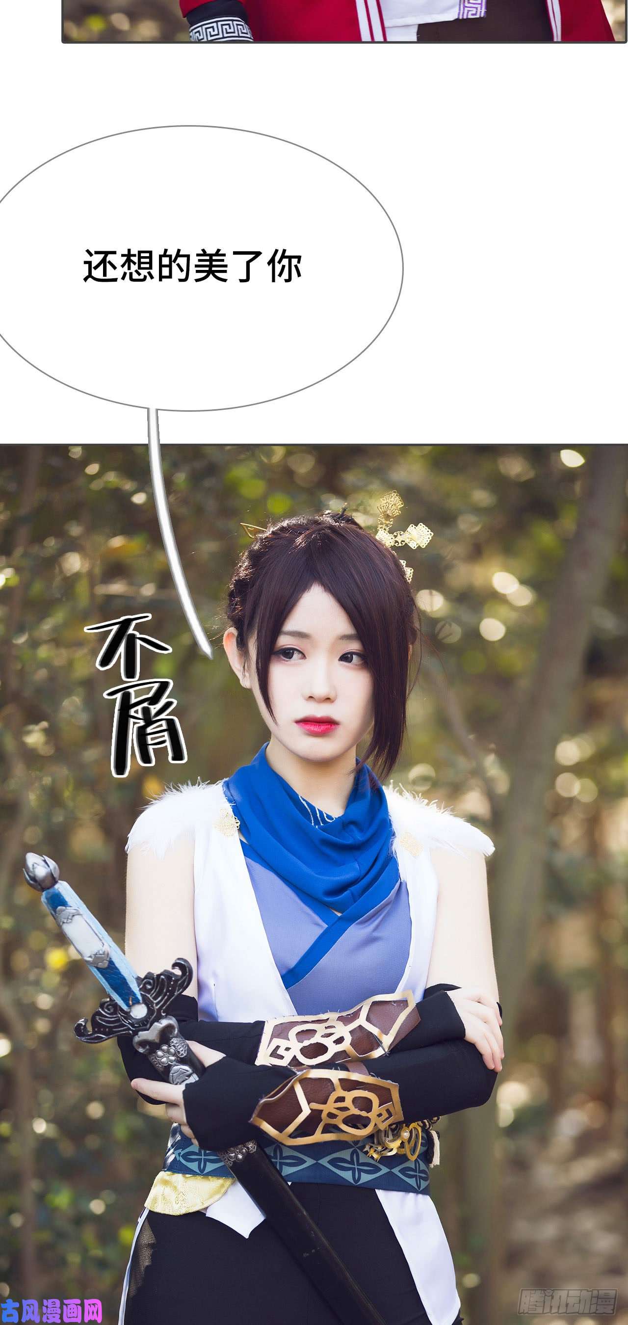 画江湖之不良人第57话