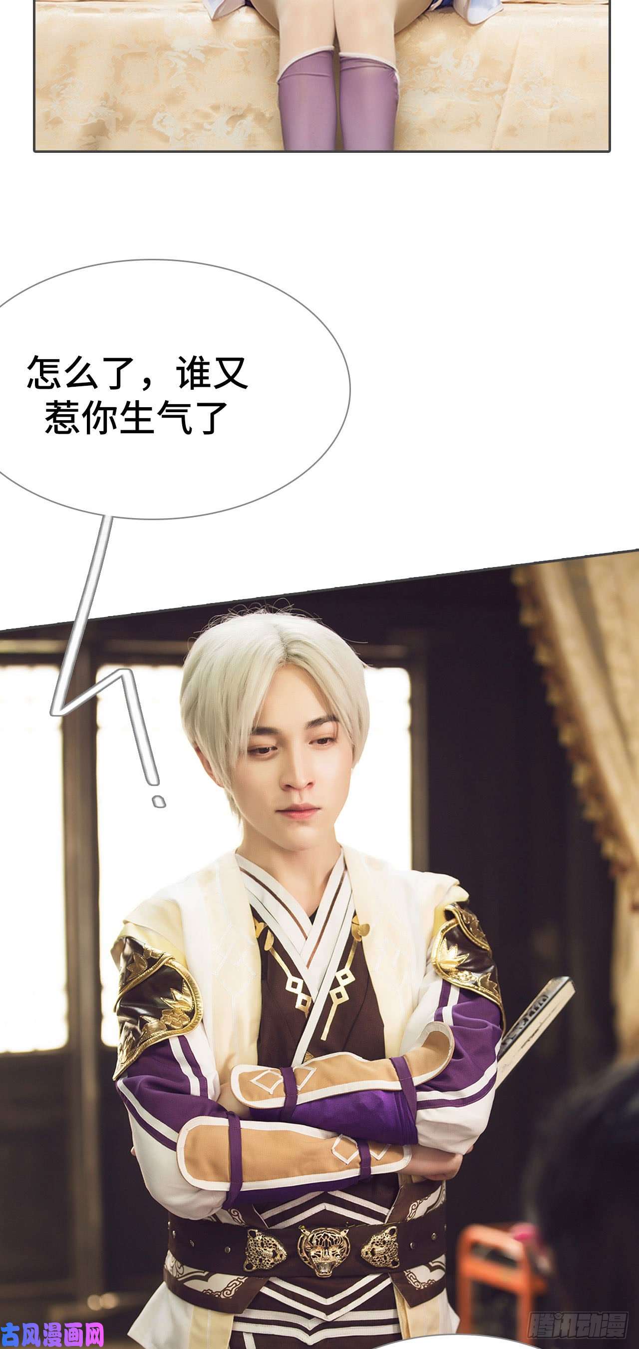 画江湖之不良人第57话