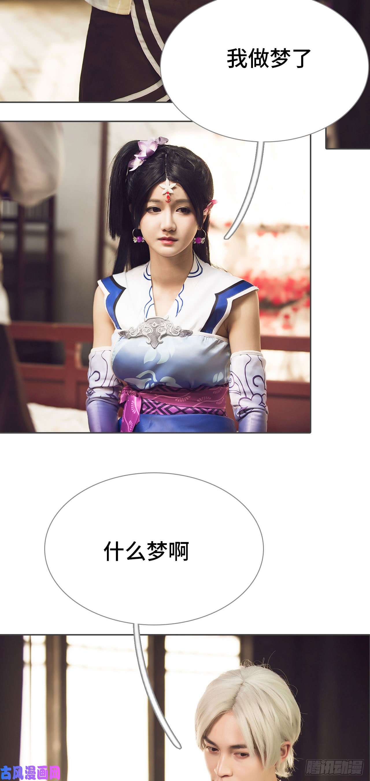 画江湖之不良人第57话