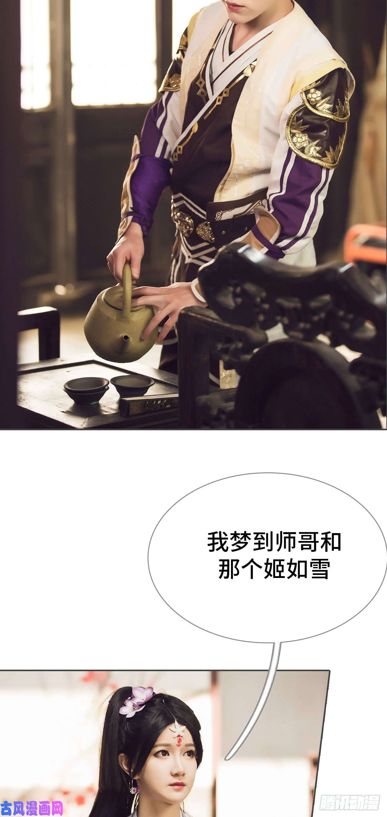 画江湖之不良人第57话