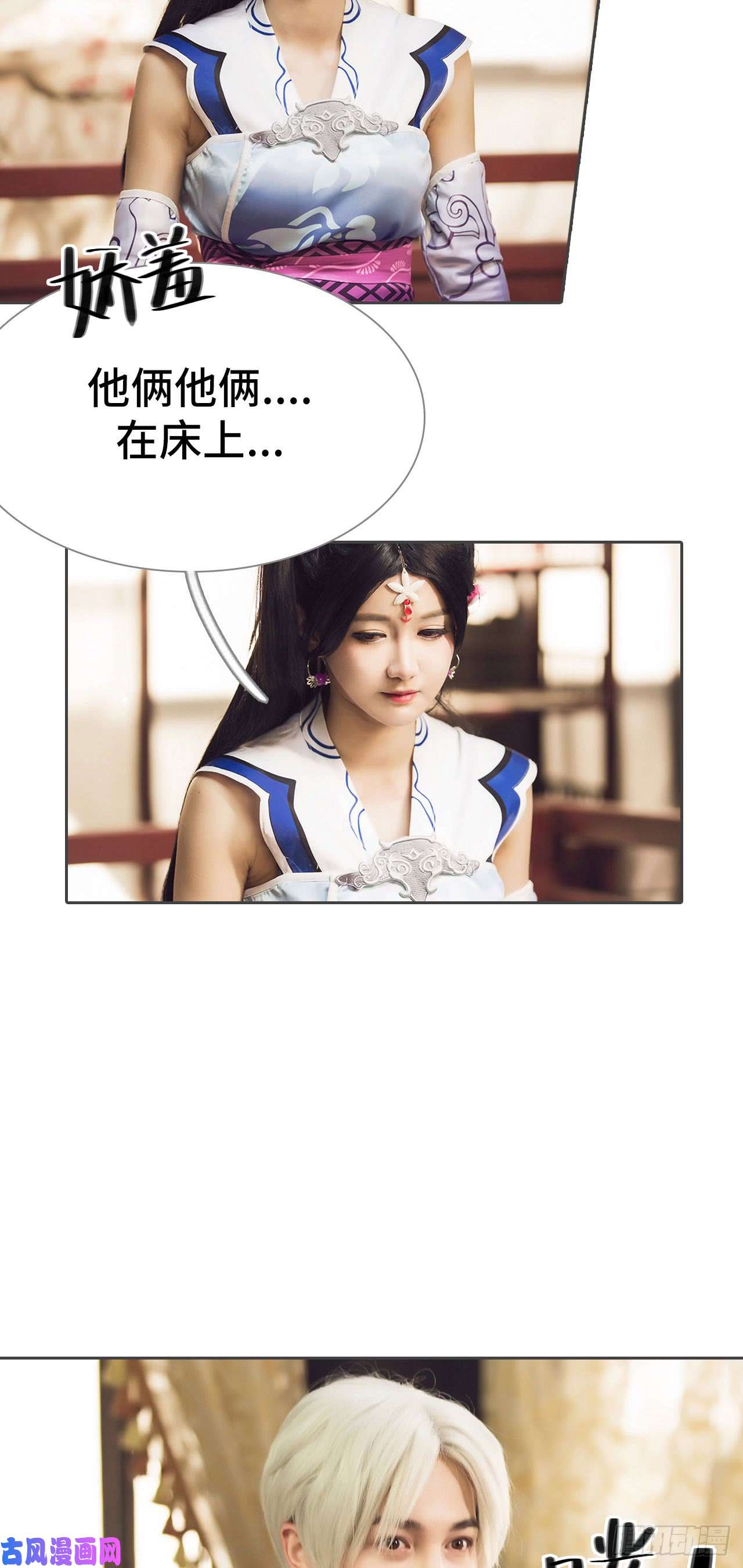 画江湖之不良人第57话