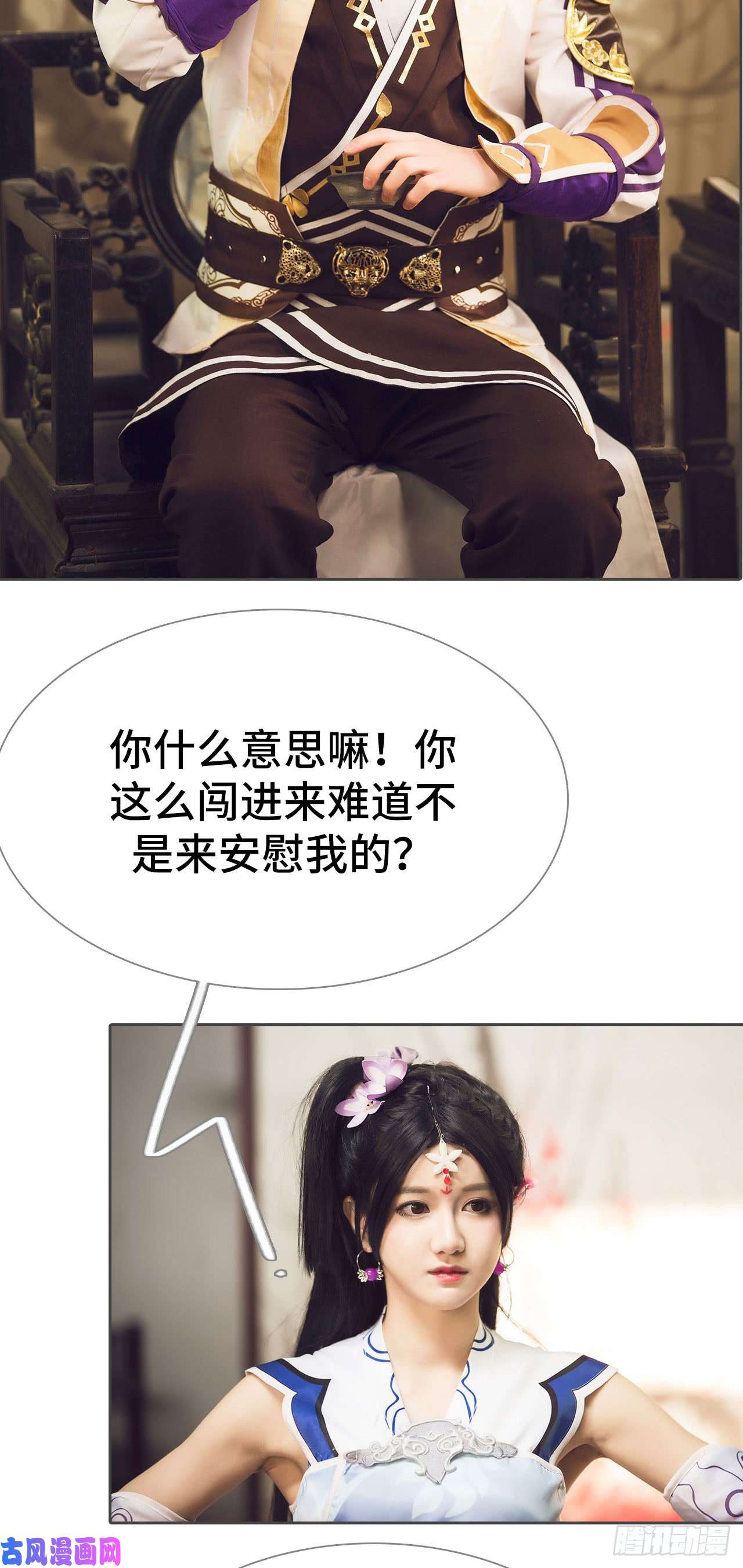 画江湖之不良人第57话