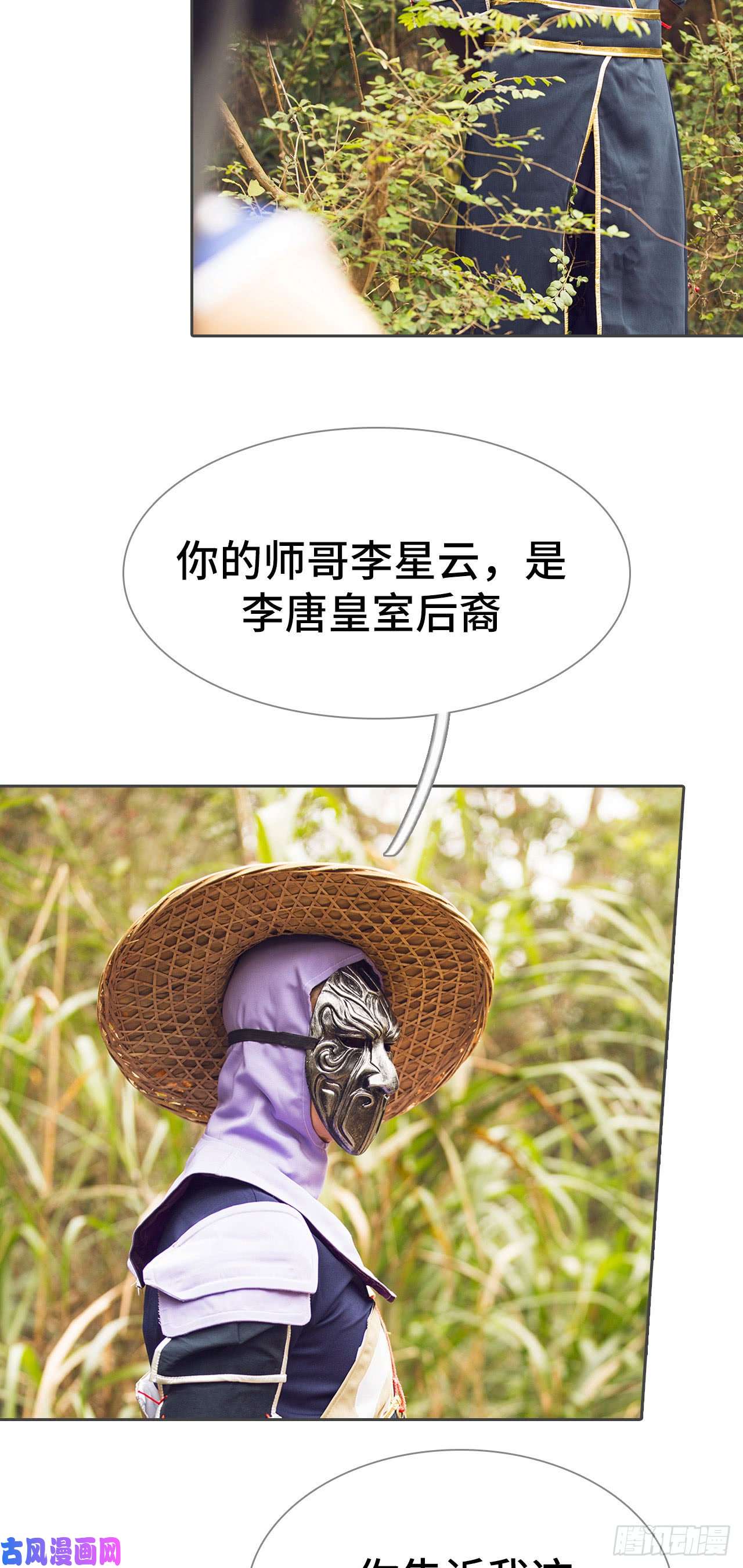 画江湖之不良人第58话