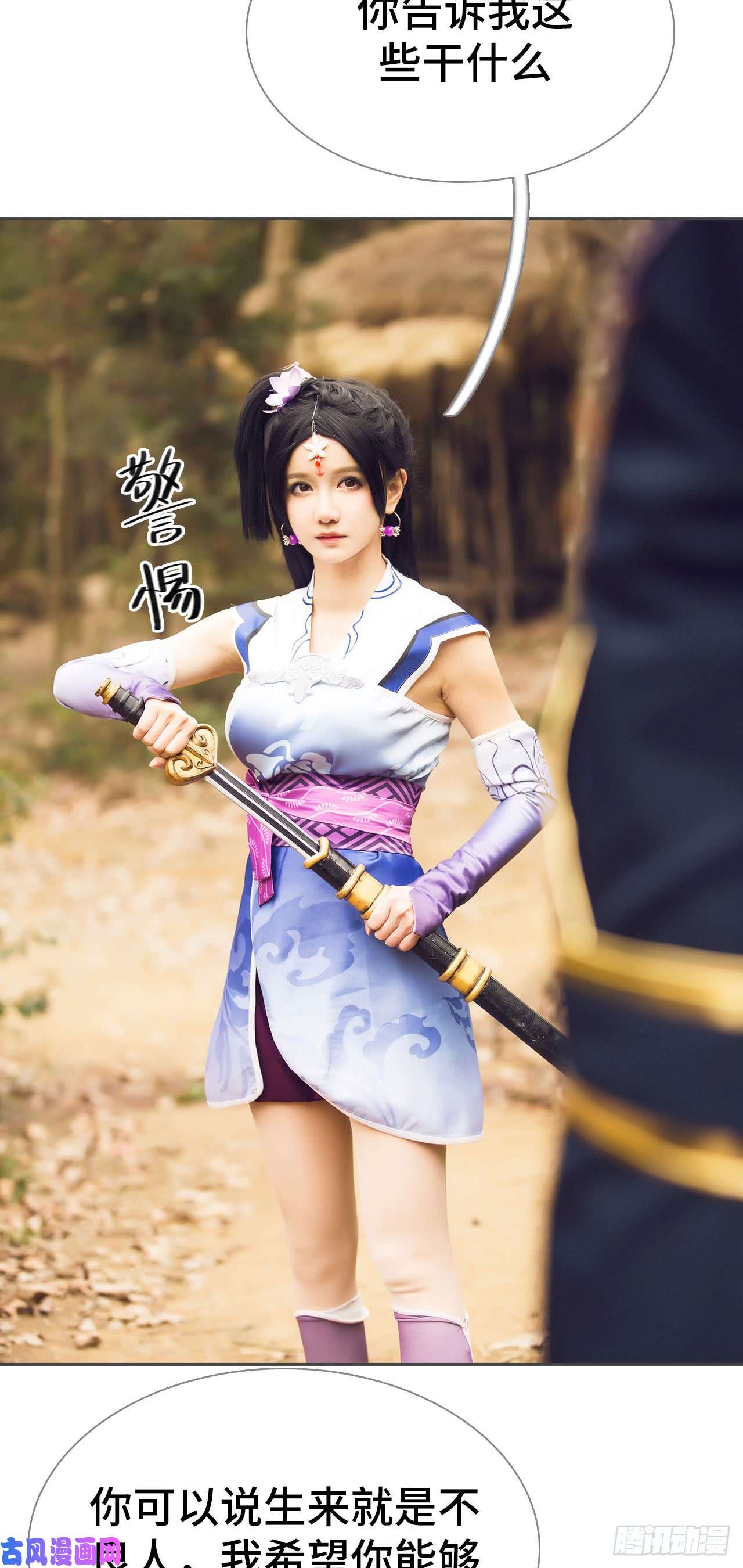 画江湖之不良人第58话