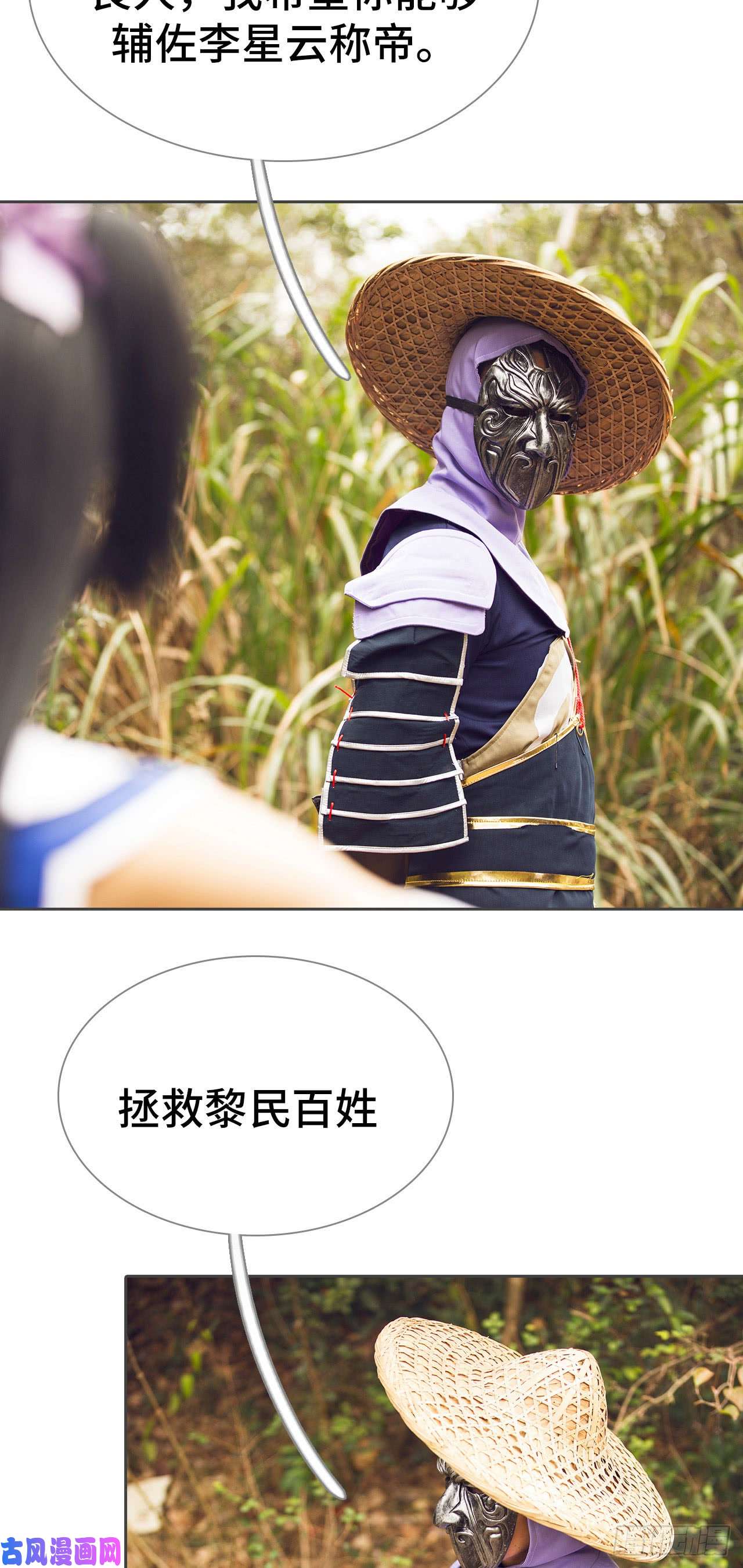 画江湖之不良人第58话