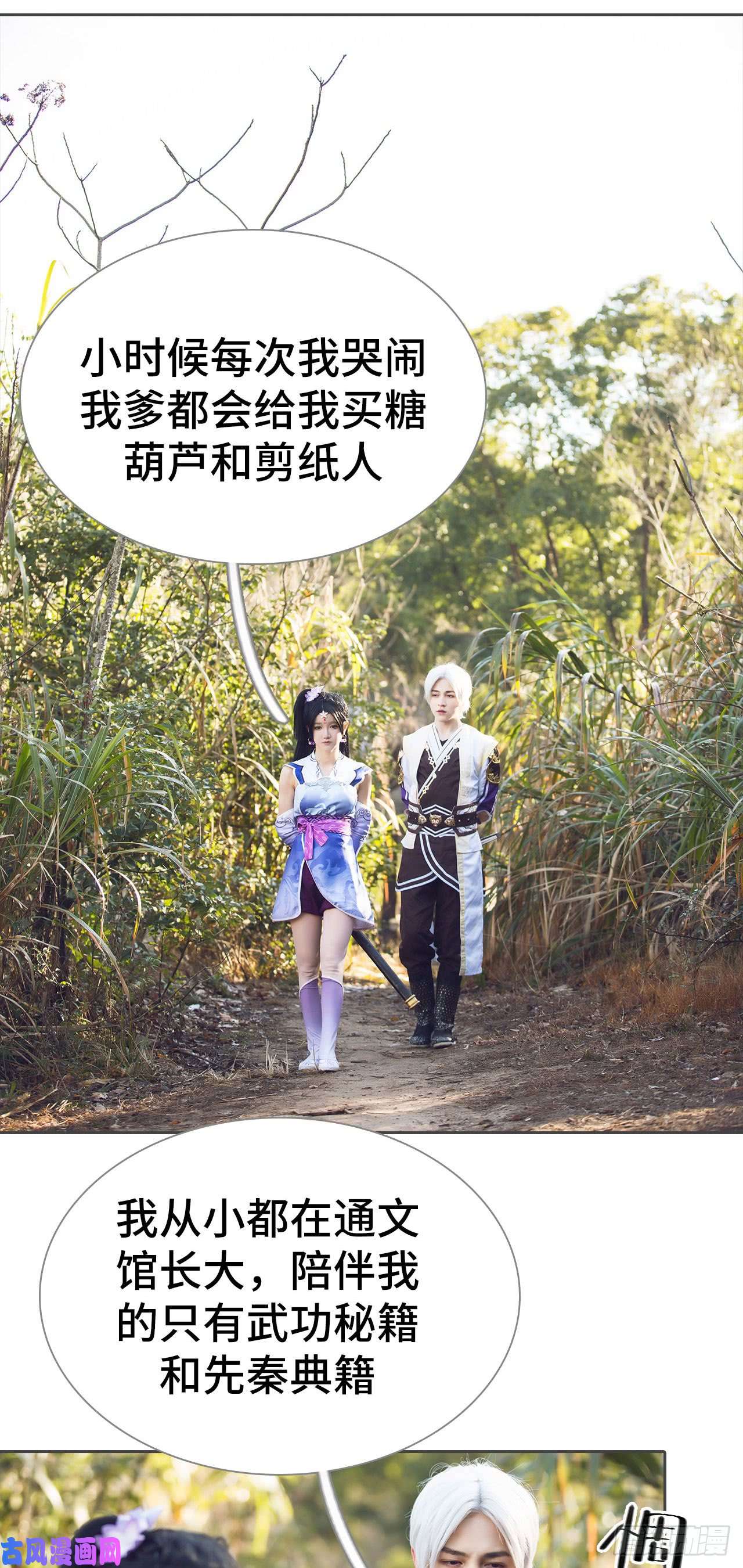 画江湖之不良人第59话