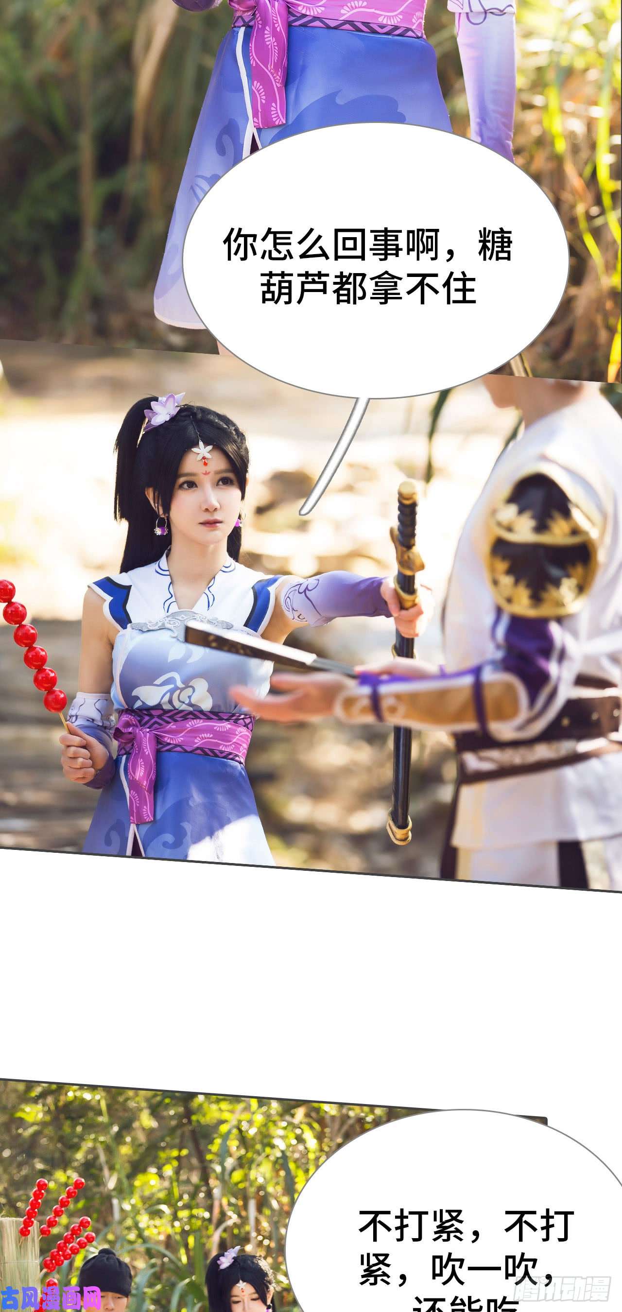 画江湖之不良人第59话