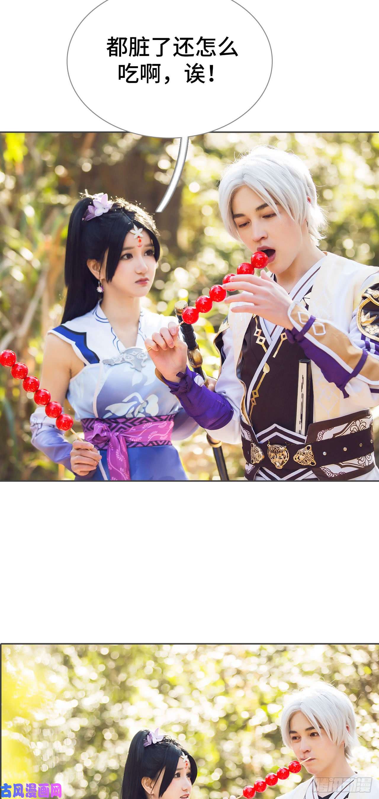 画江湖之不良人第59话