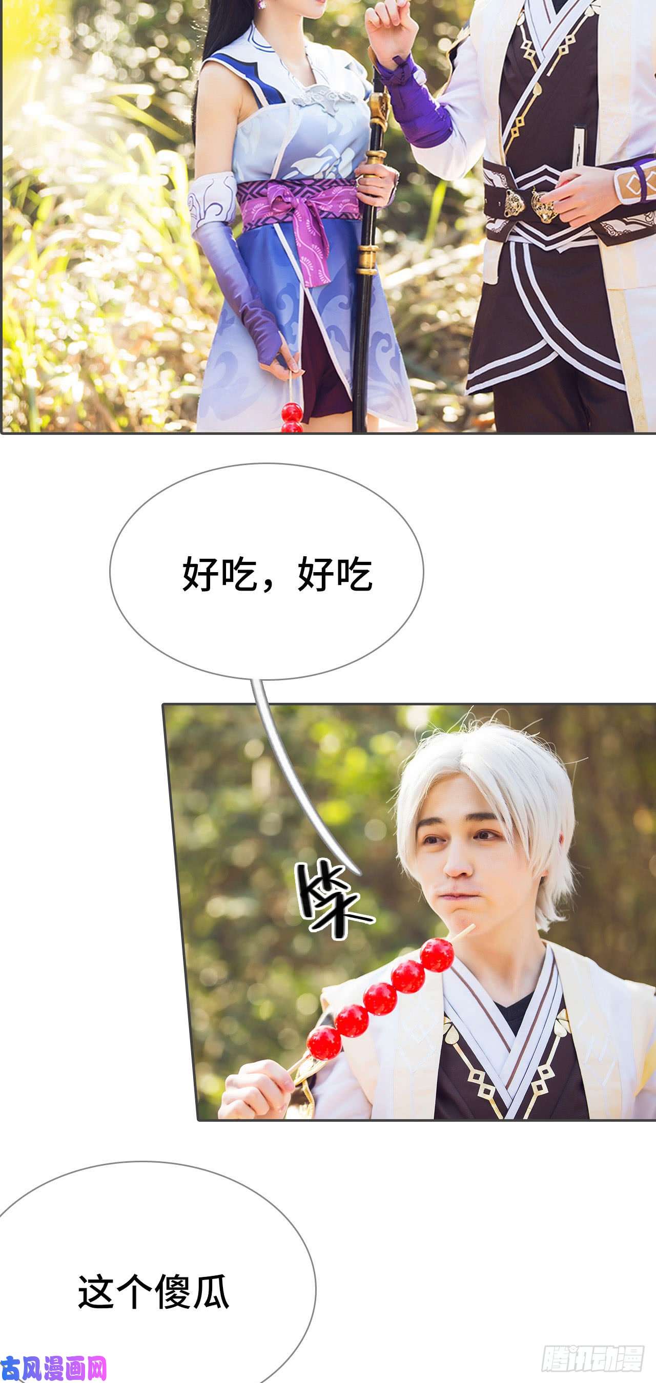 画江湖之不良人第59话